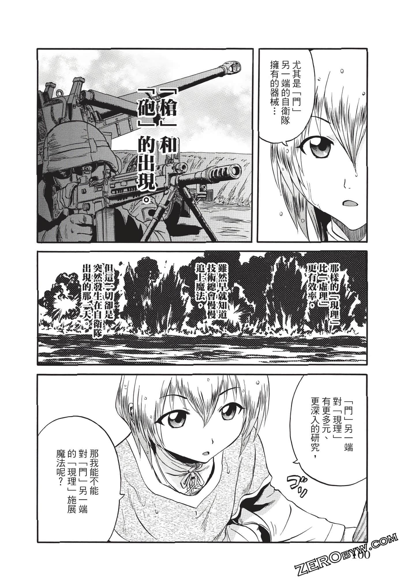 Page 101