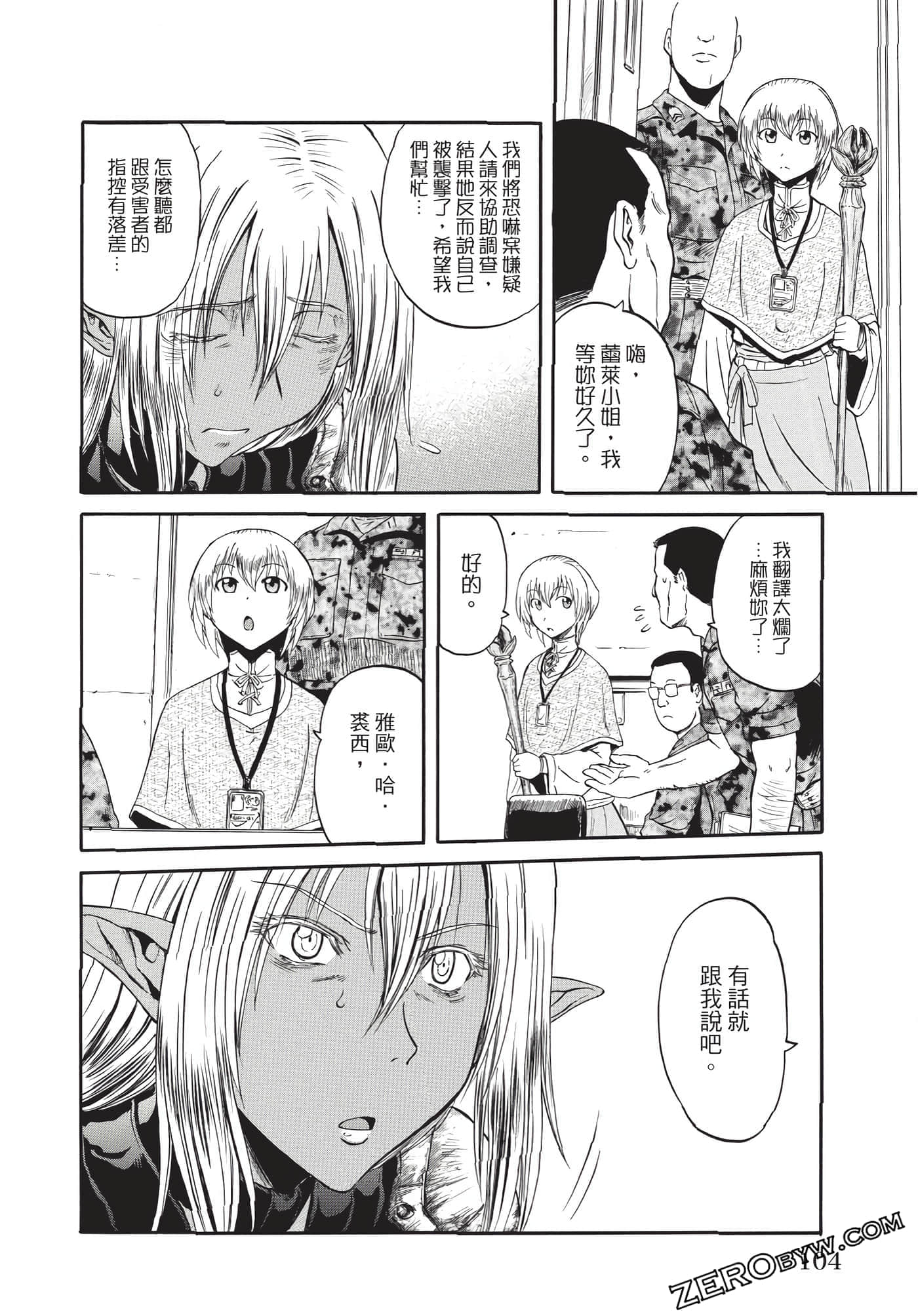 Page 105