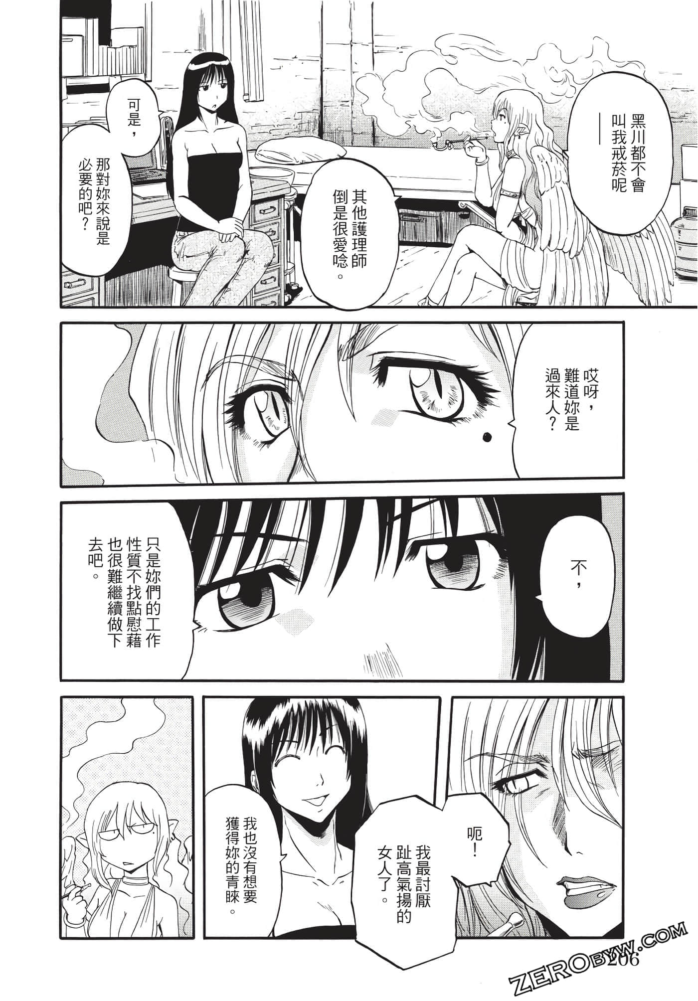 Page 207