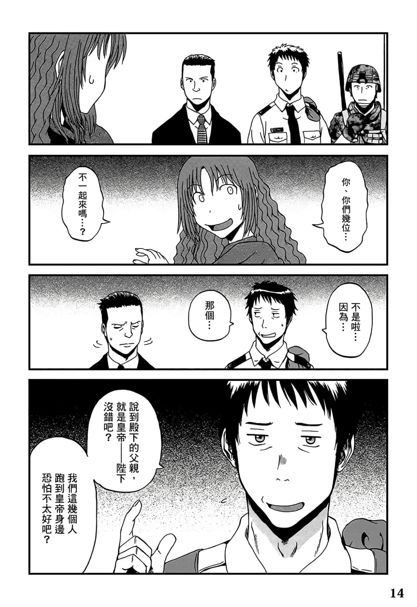 Page 14