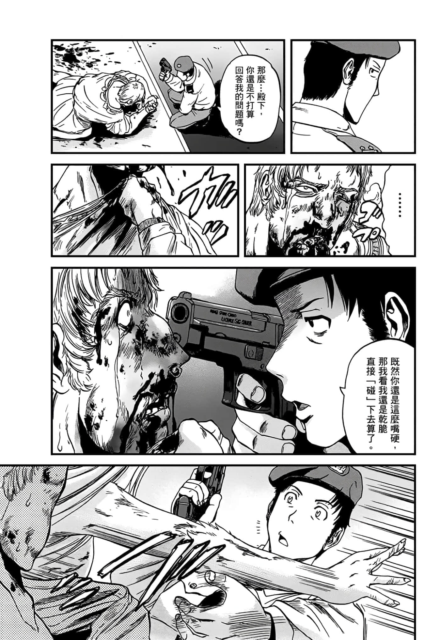 Page 67