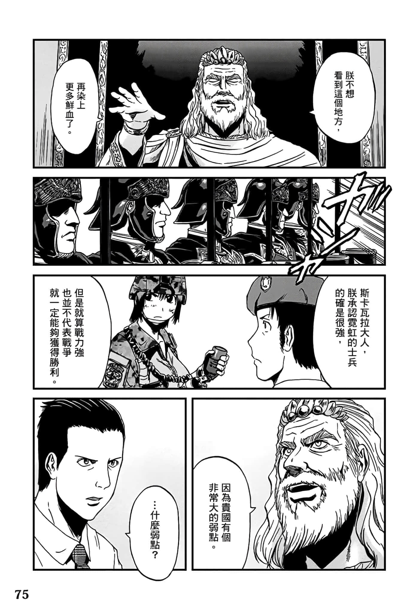 Page 73
