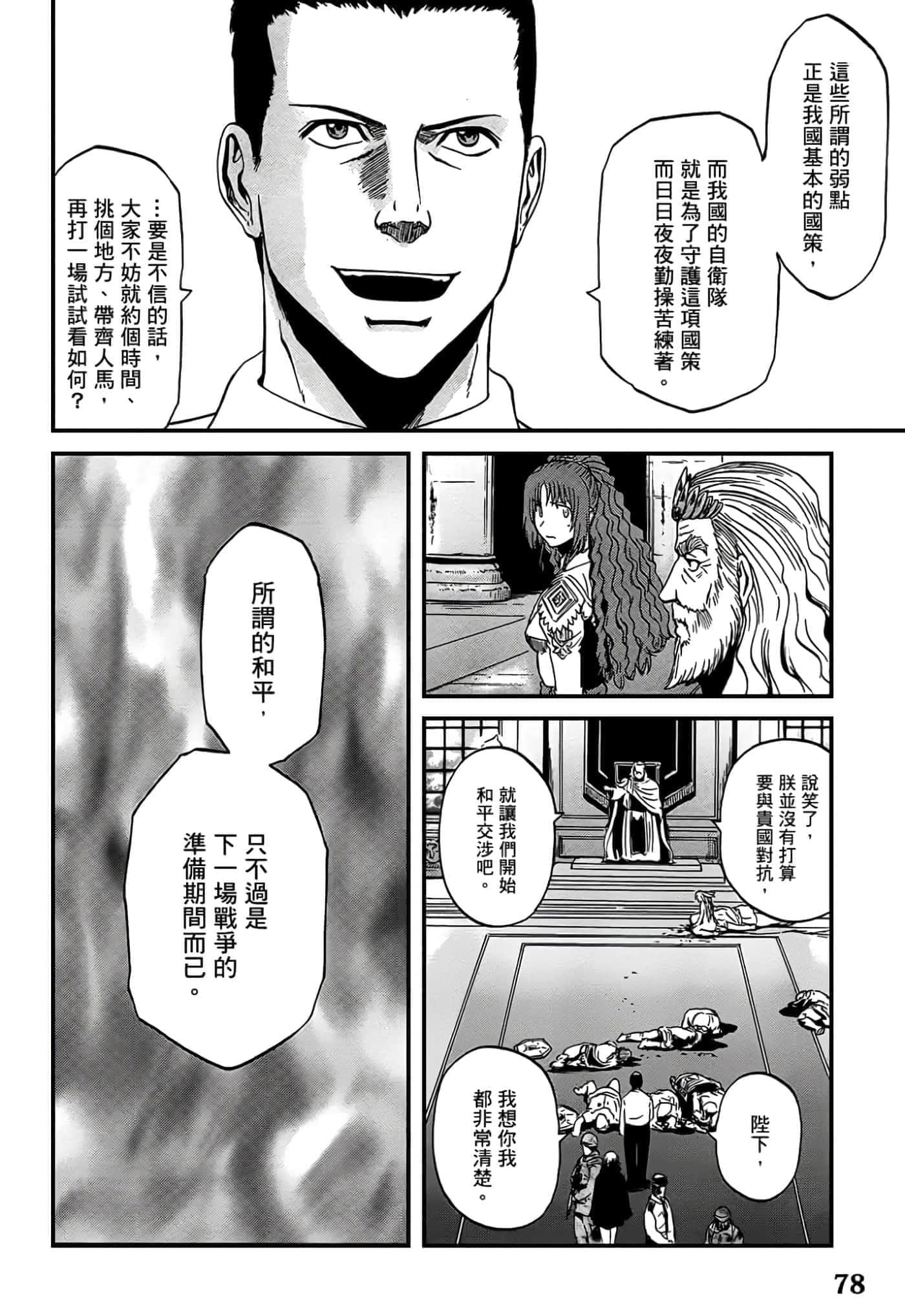 Page 76