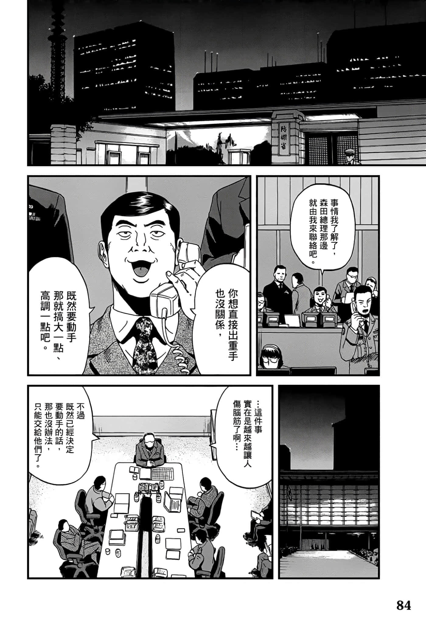 Page 82