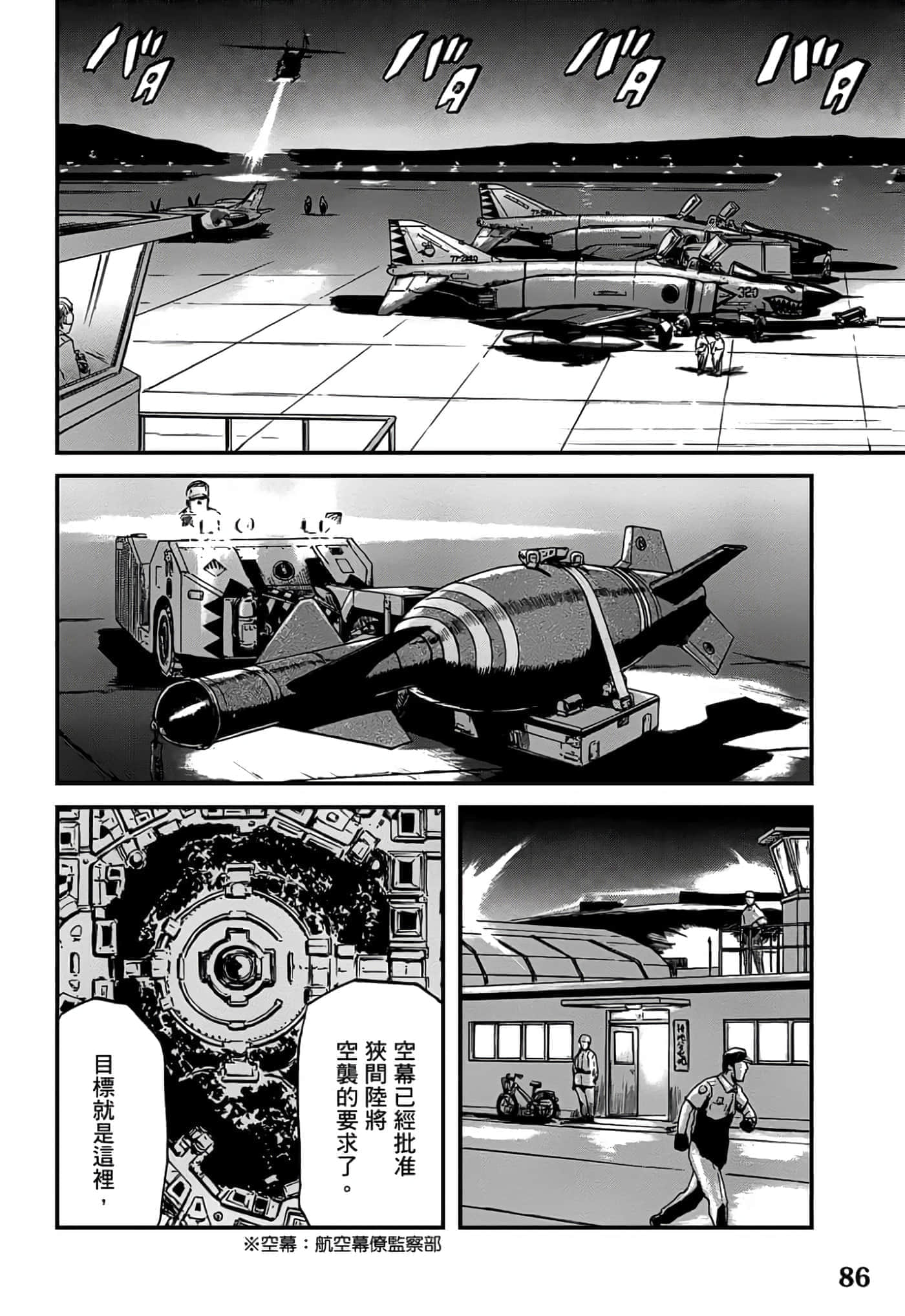 Page 84