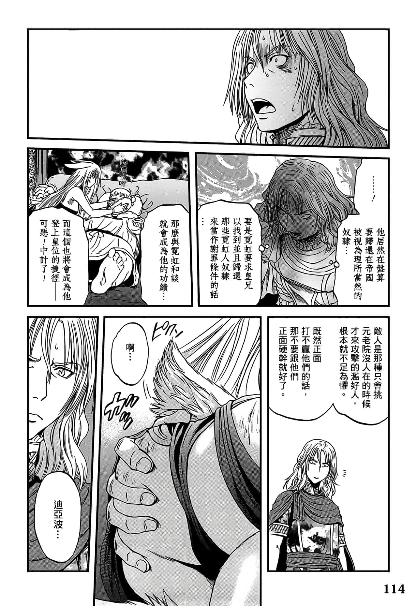 Page 111