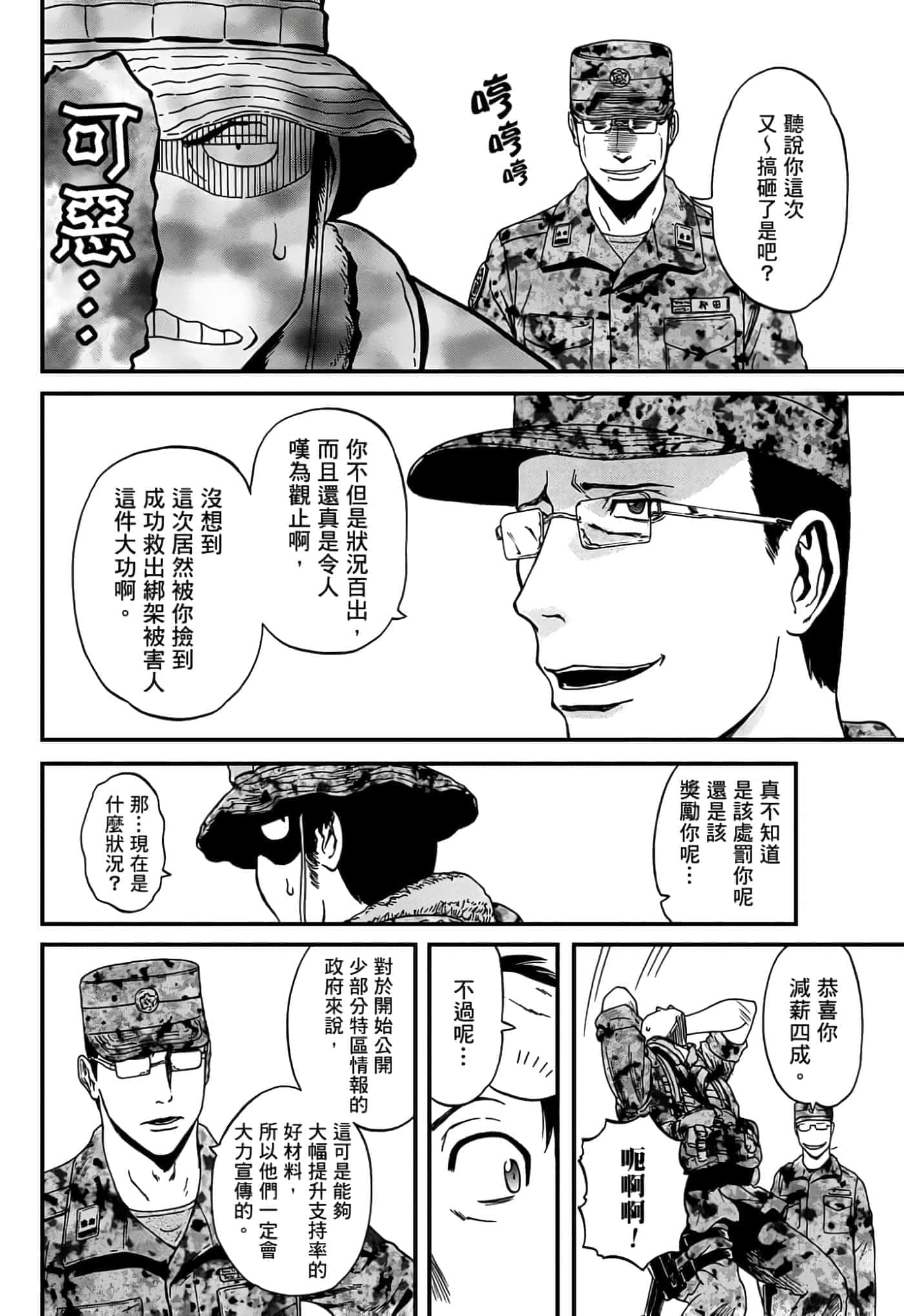 Page 125