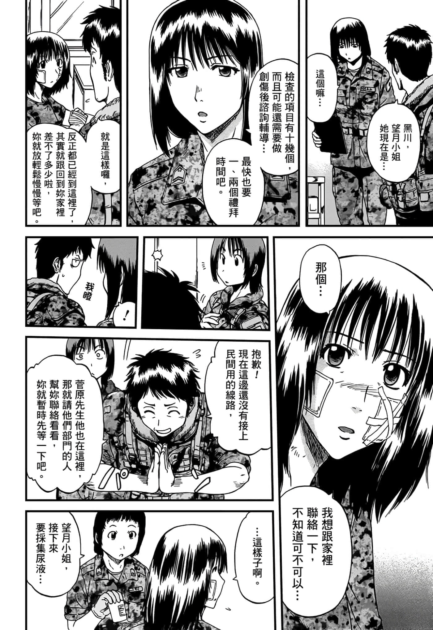Page 131