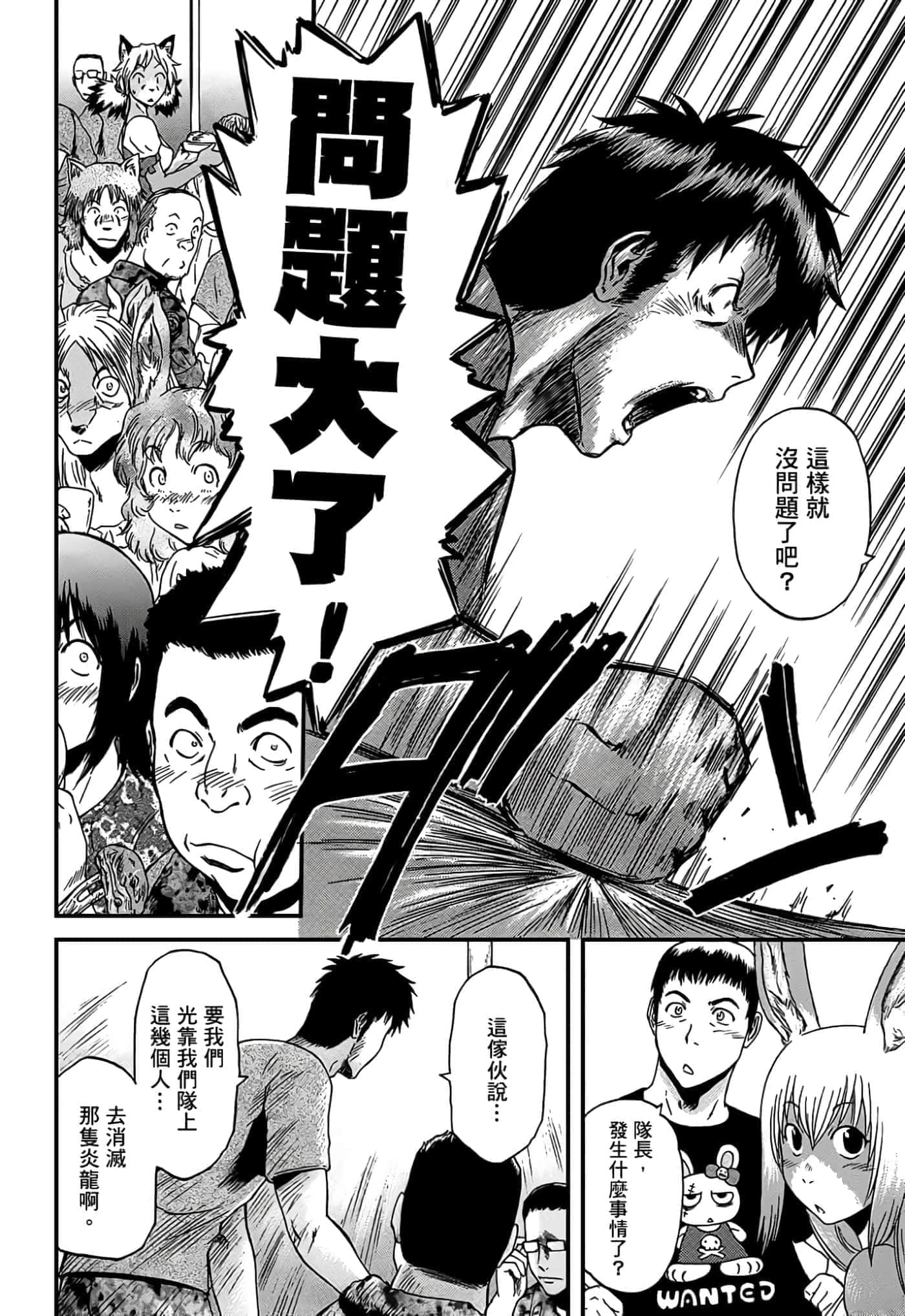 Page 141