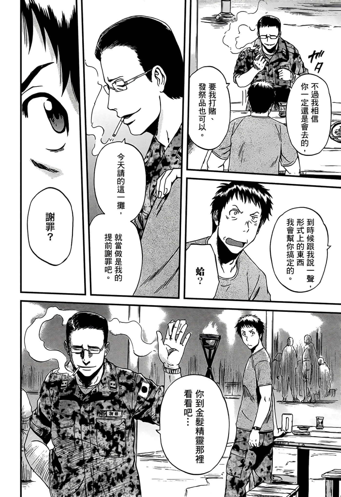 Page 143