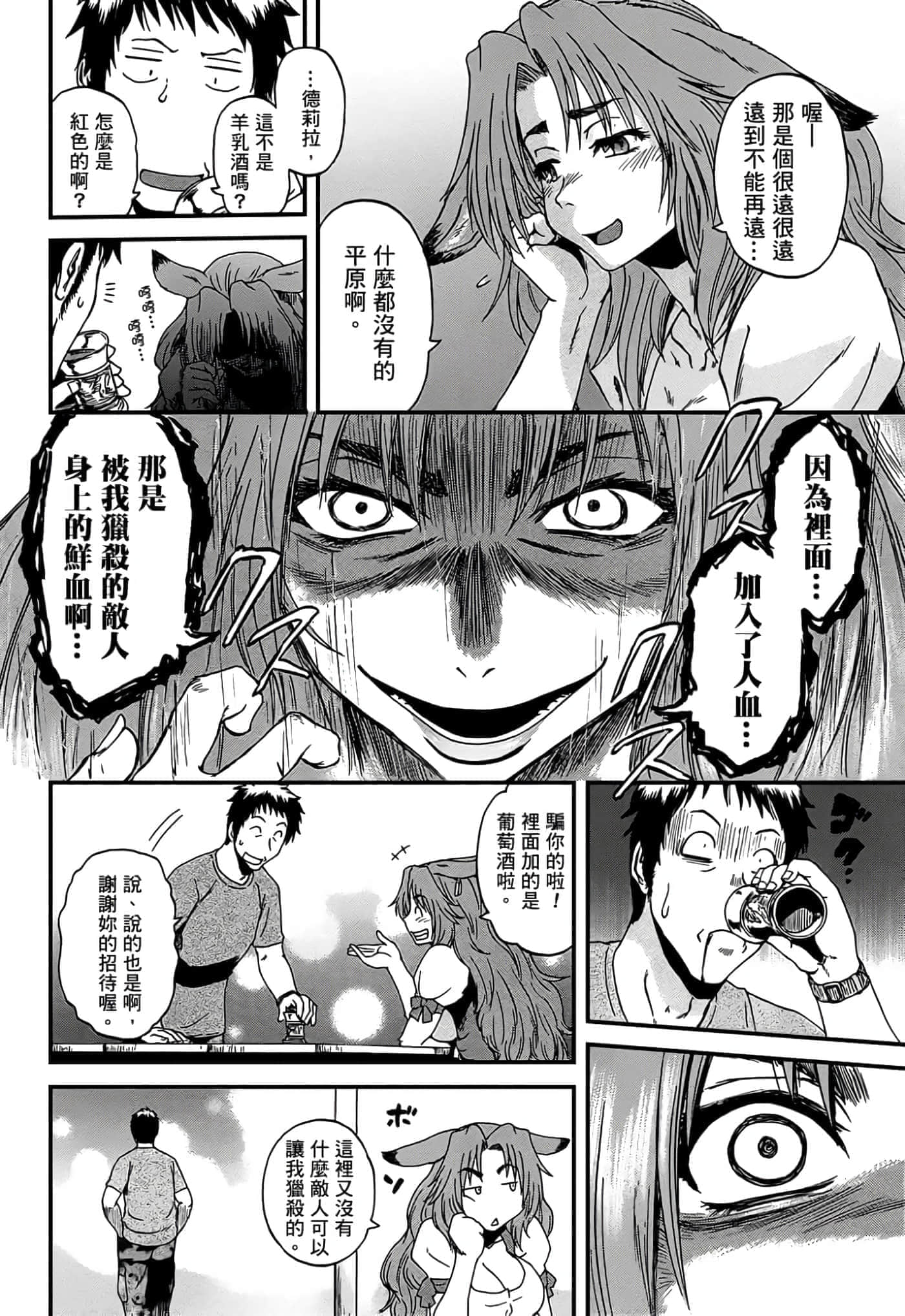 Page 163