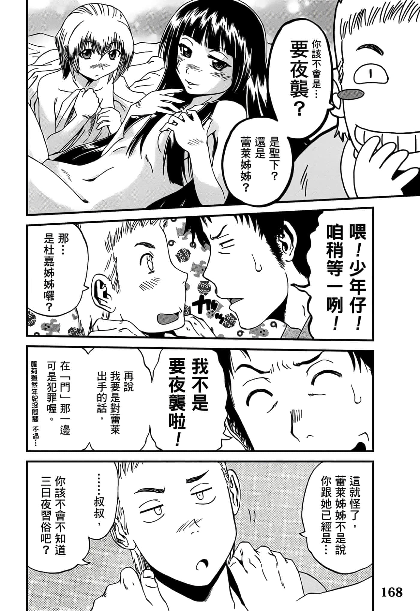 Page 165