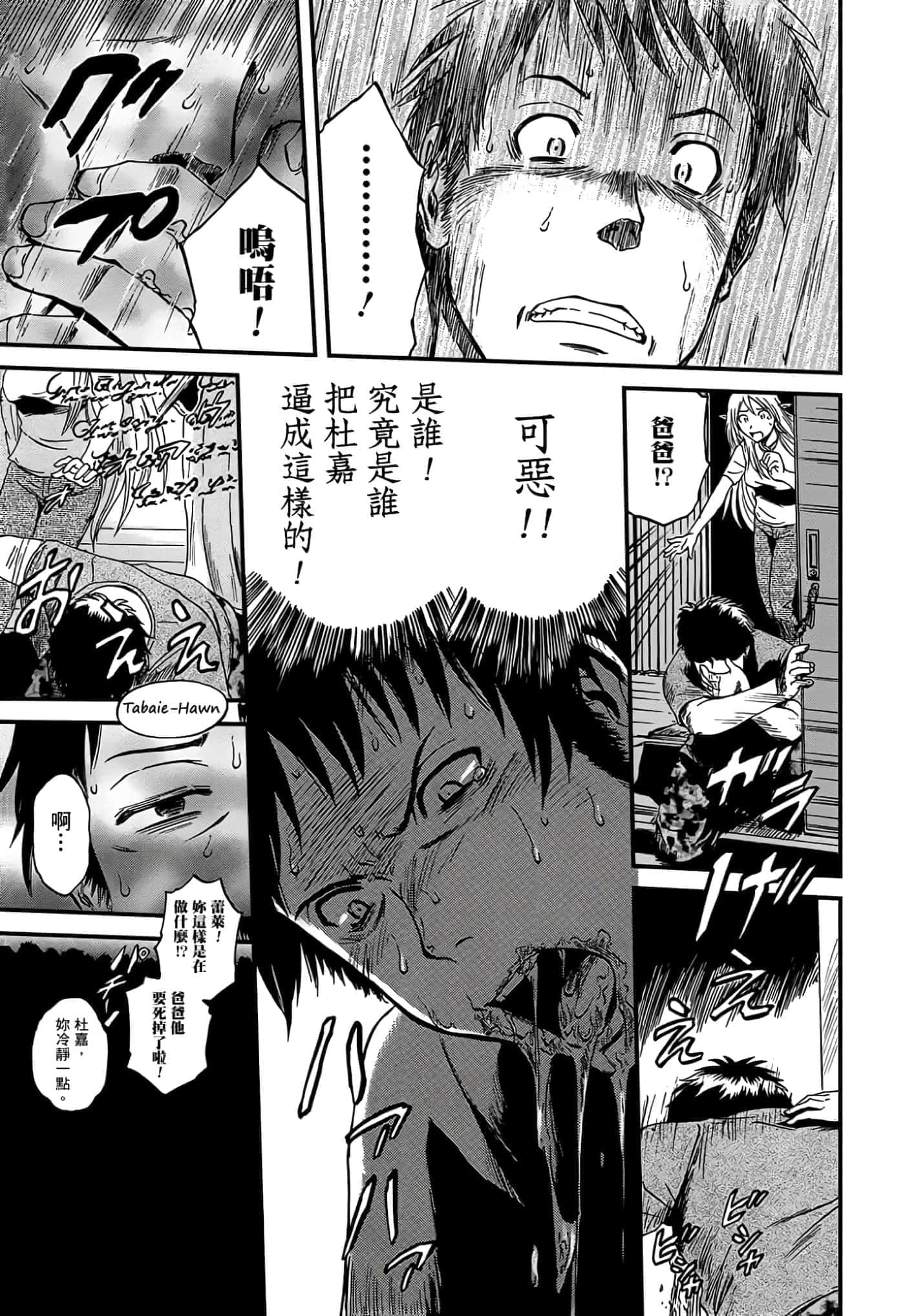 Page 172