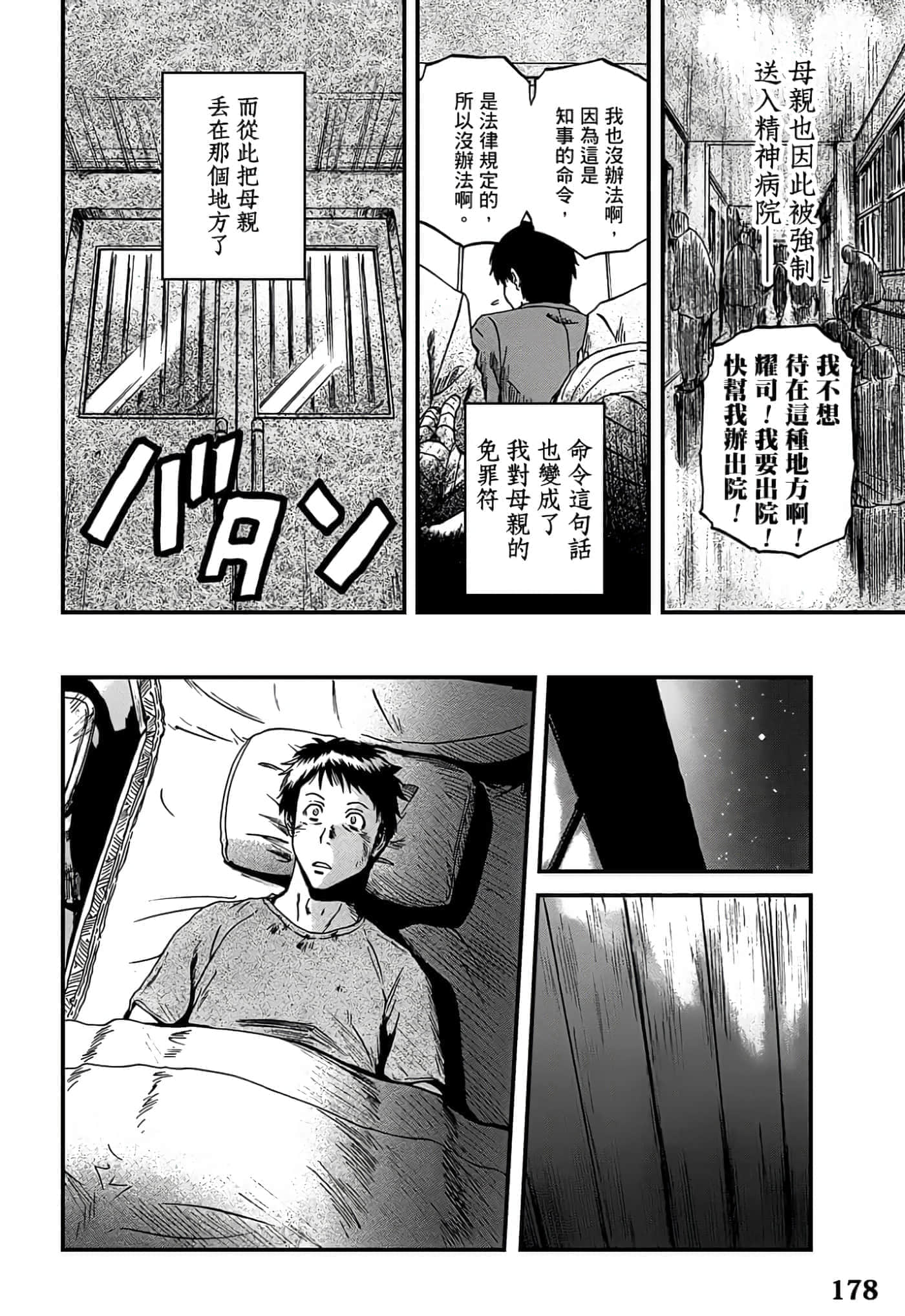 Page 175
