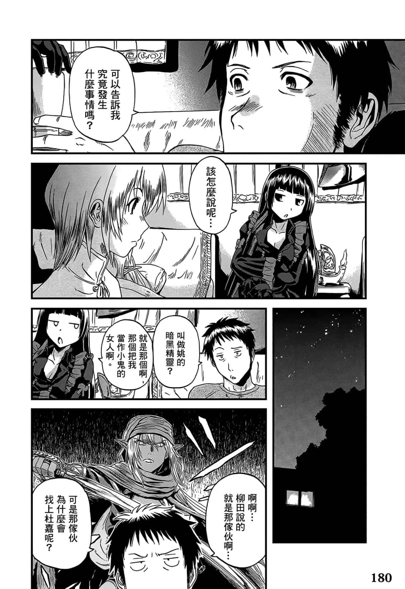 Page 177