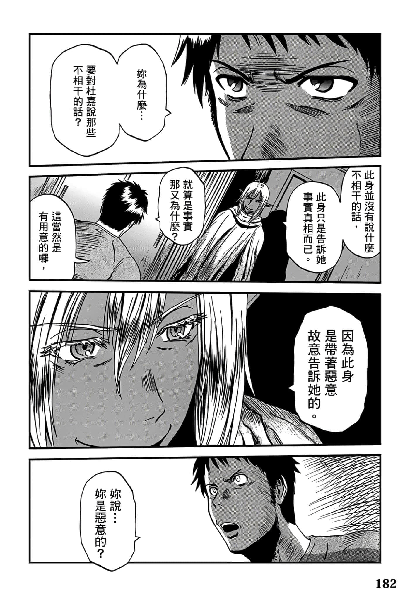 Page 179