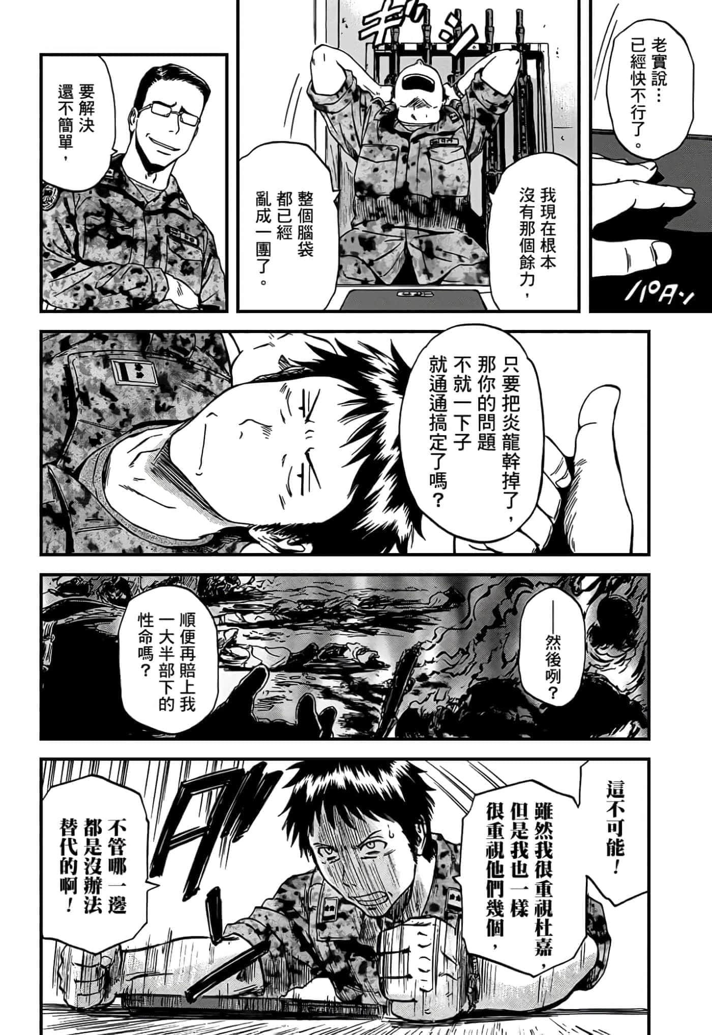 Page 190