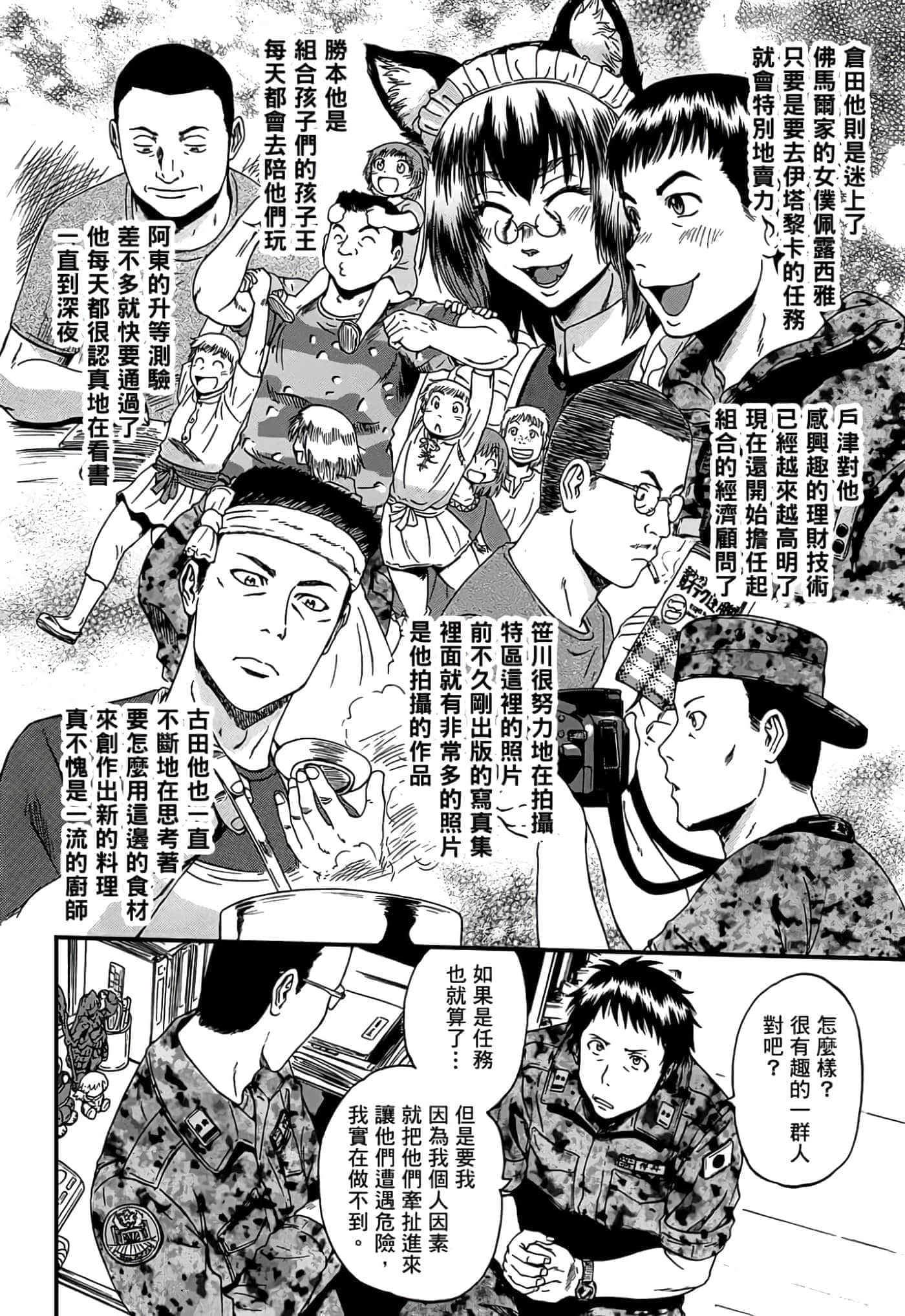 Page 192