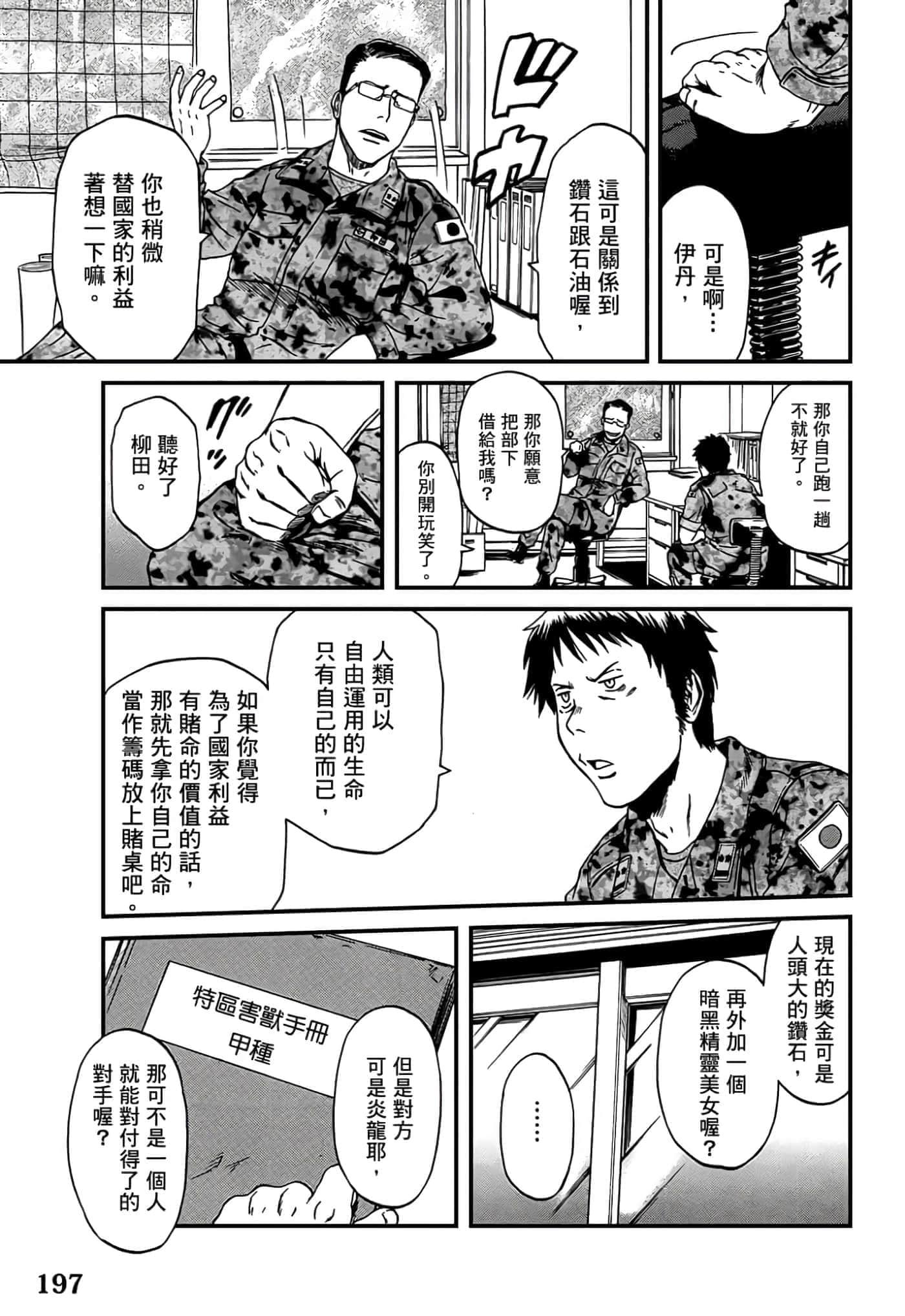 Page 193