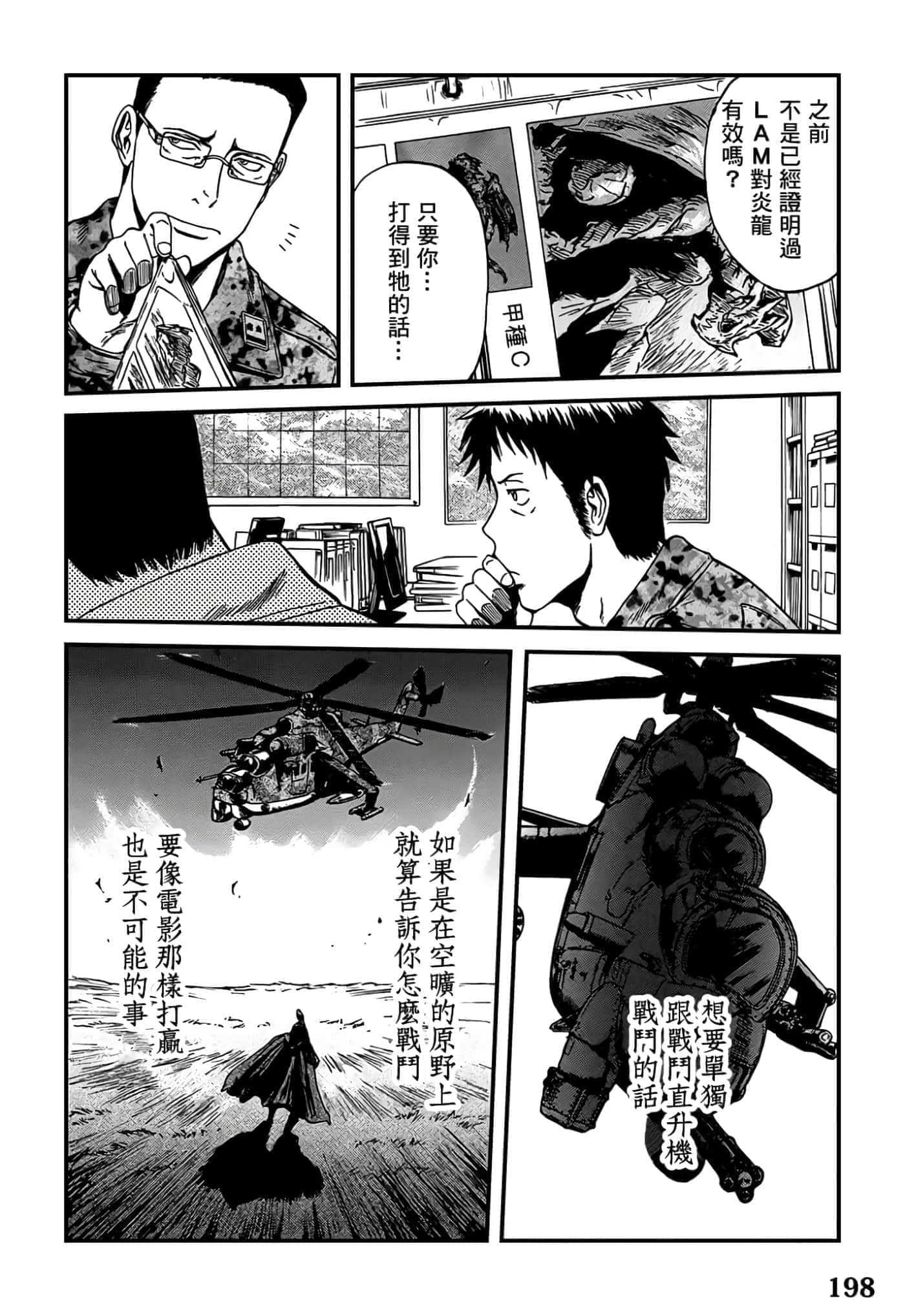 Page 194
