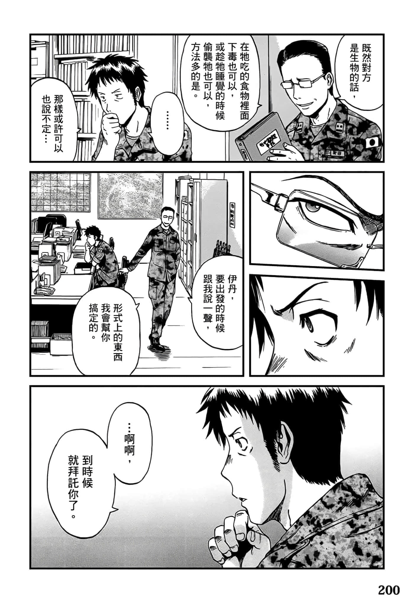 Page 196