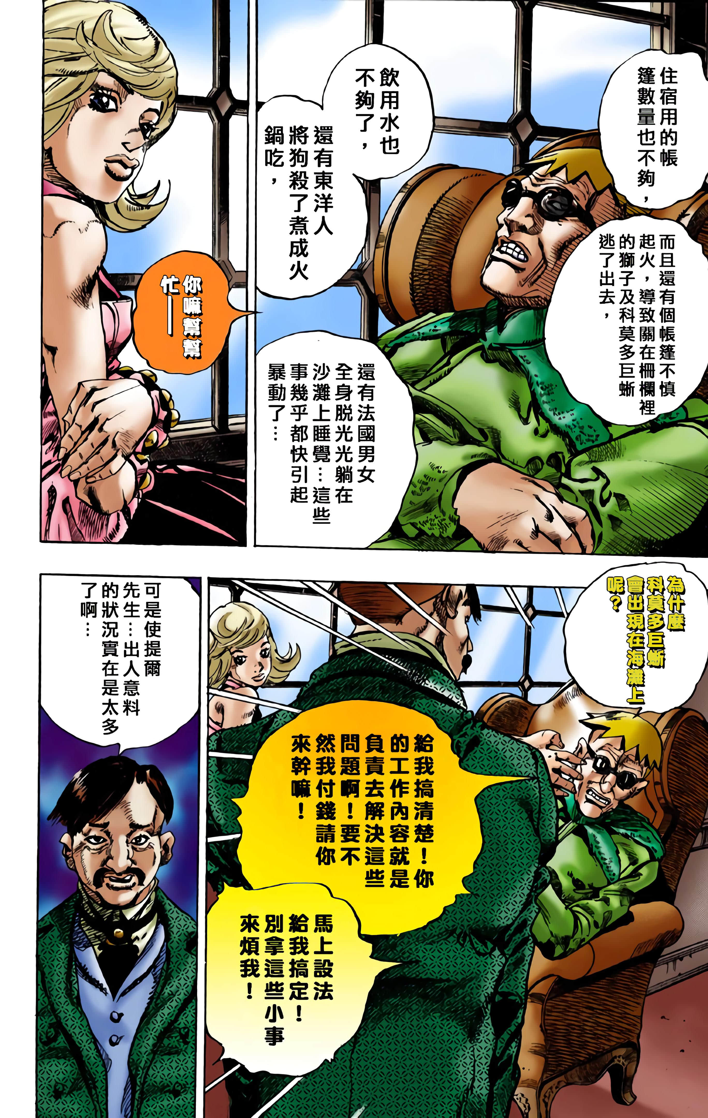 第 29 页