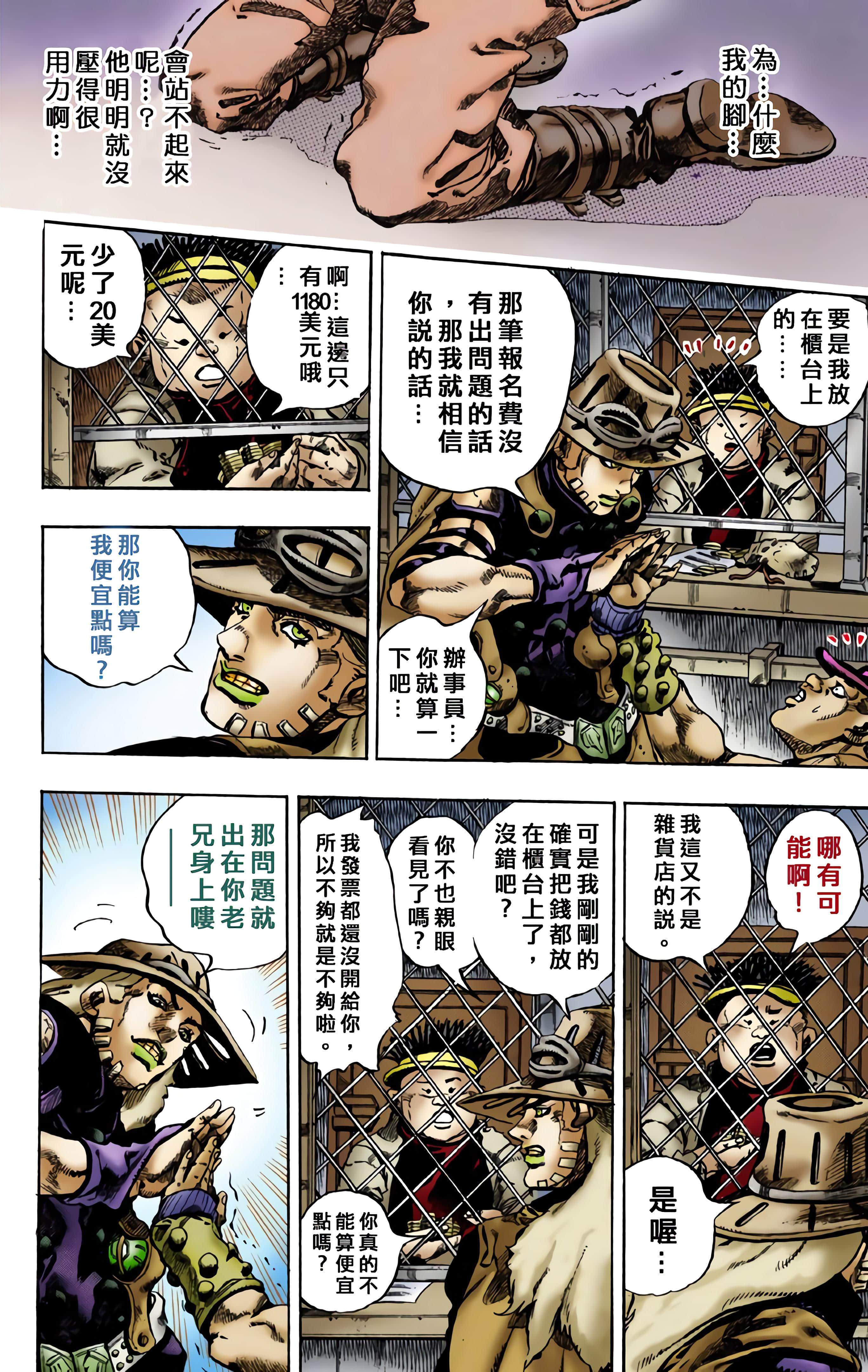 第 53 页