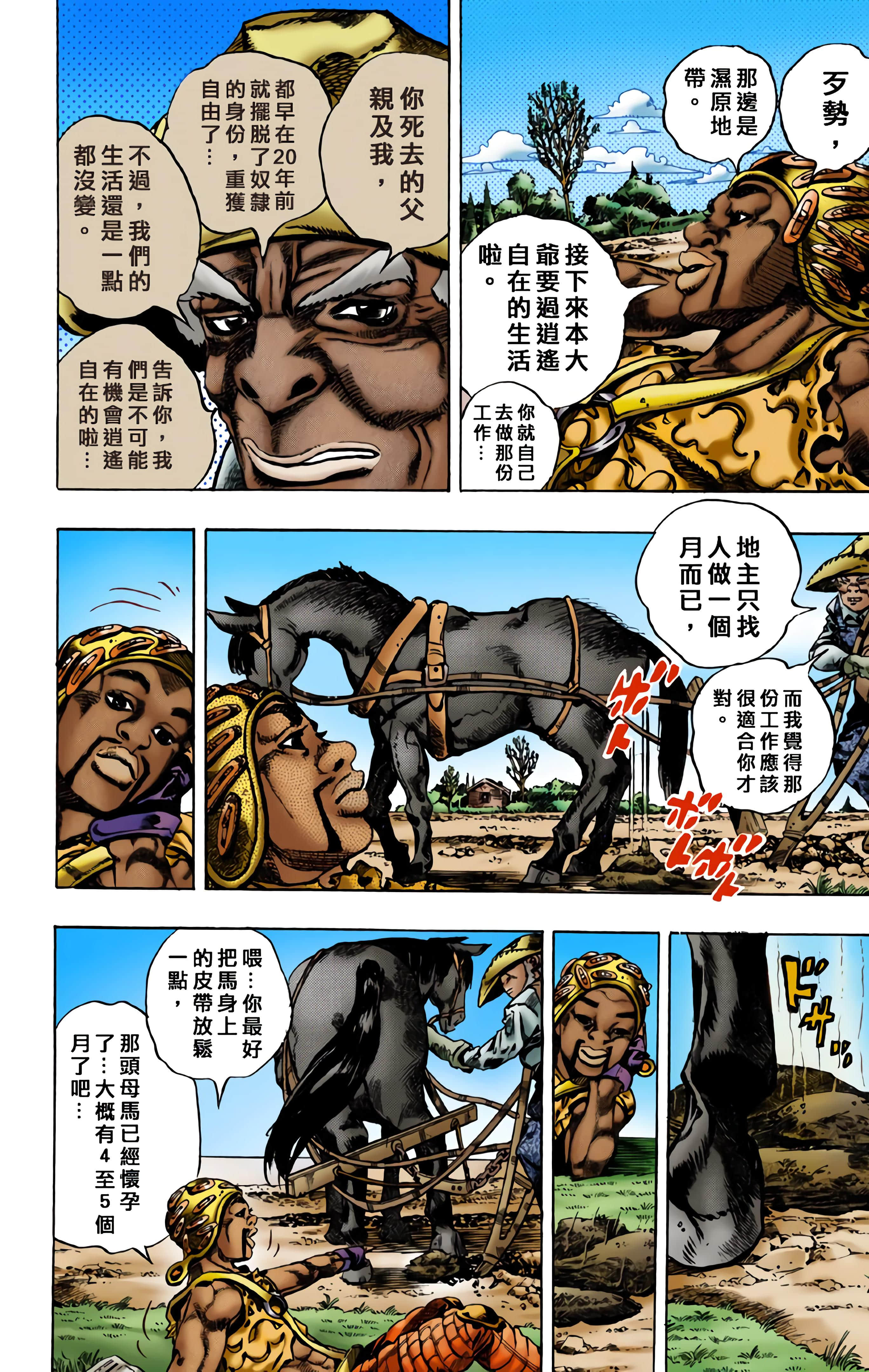 第 61 页
