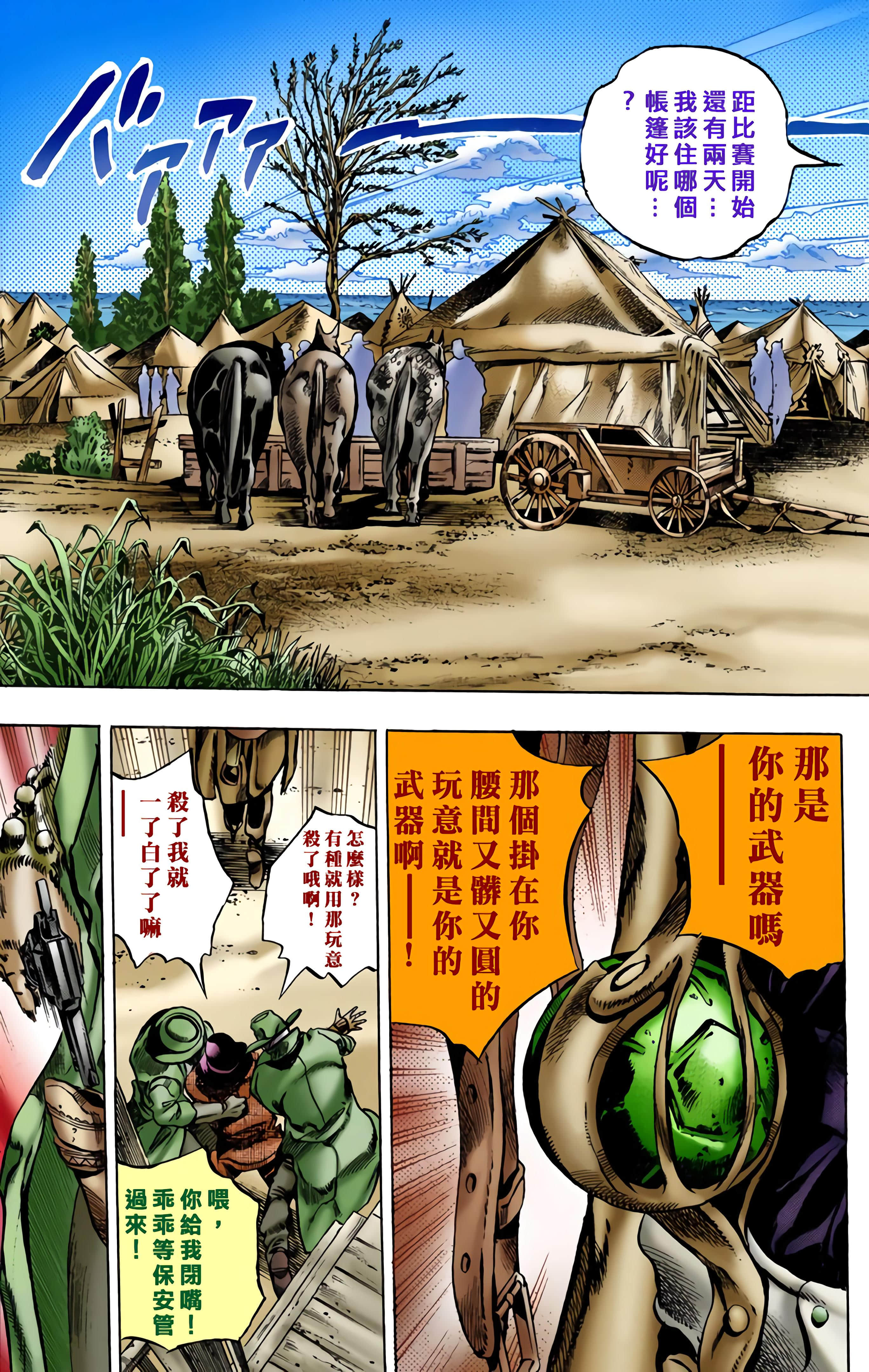 第 68 页