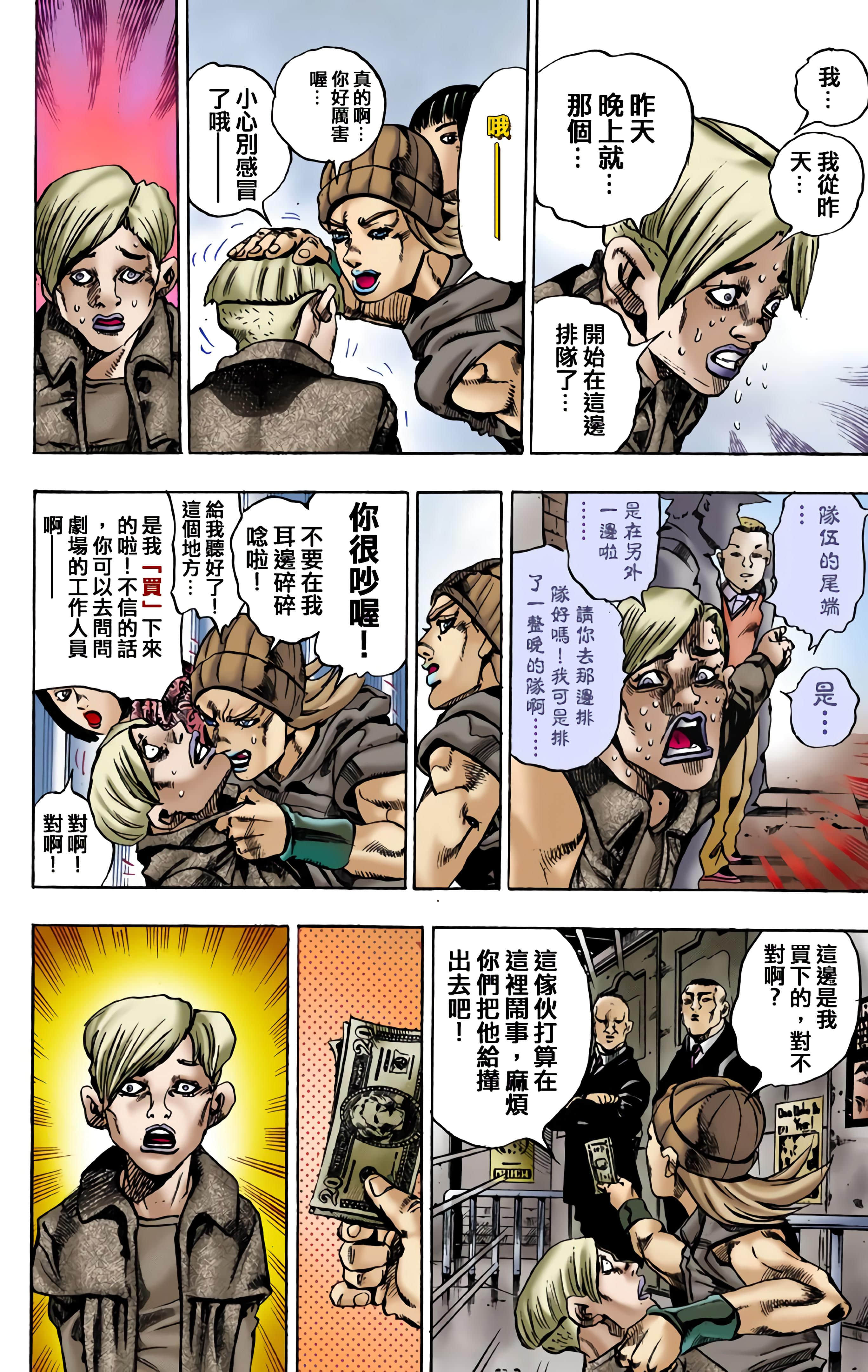 第 95 页