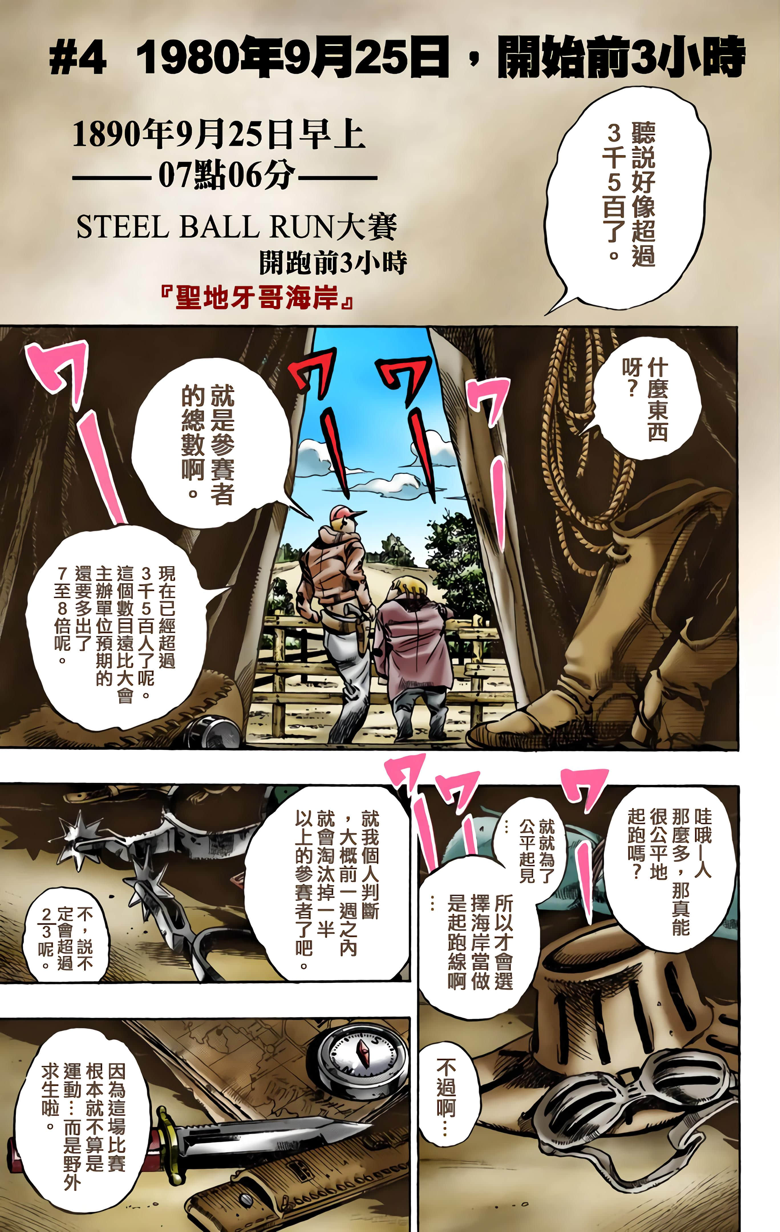 第 120 页
