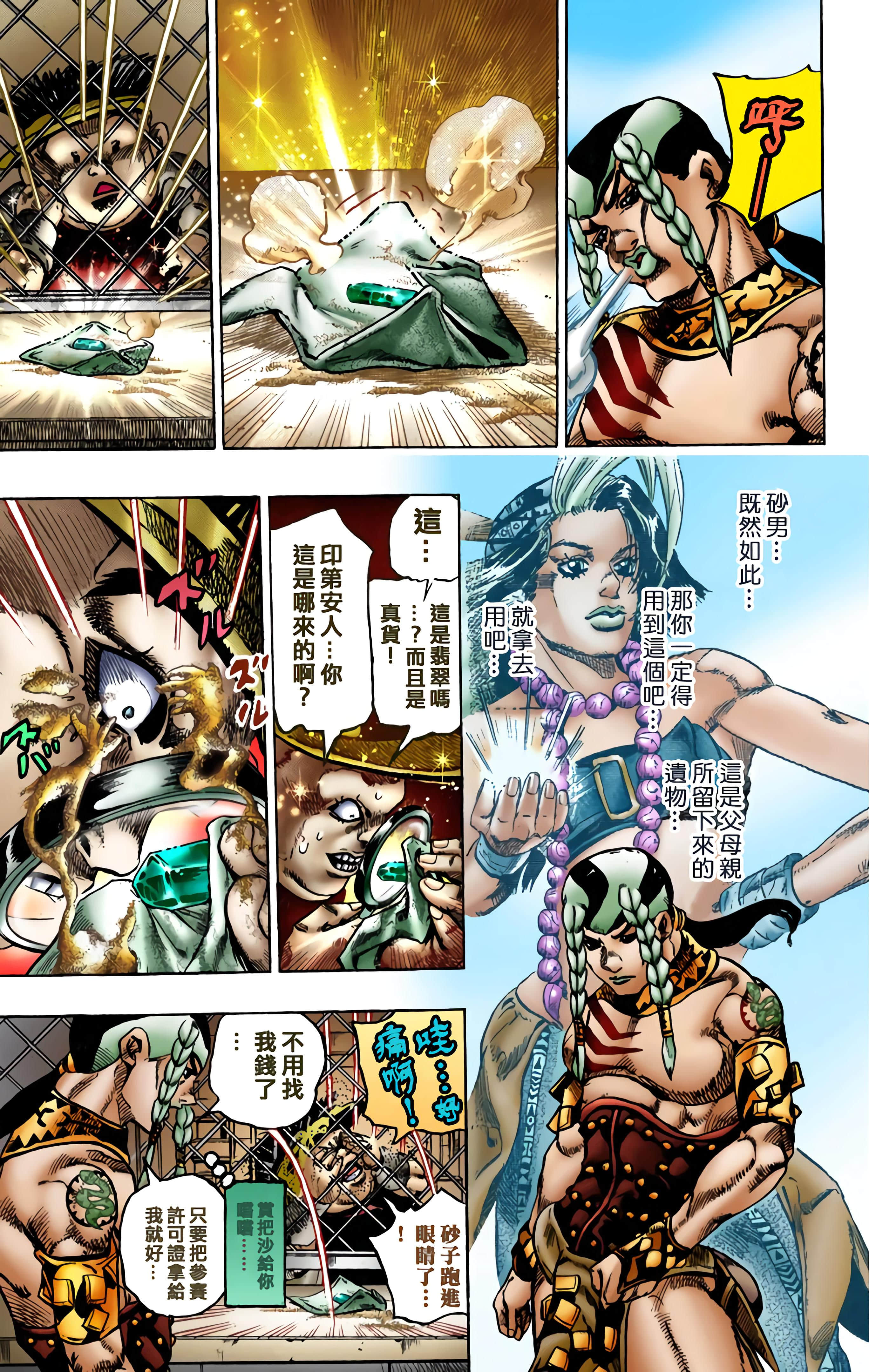 第 134 页