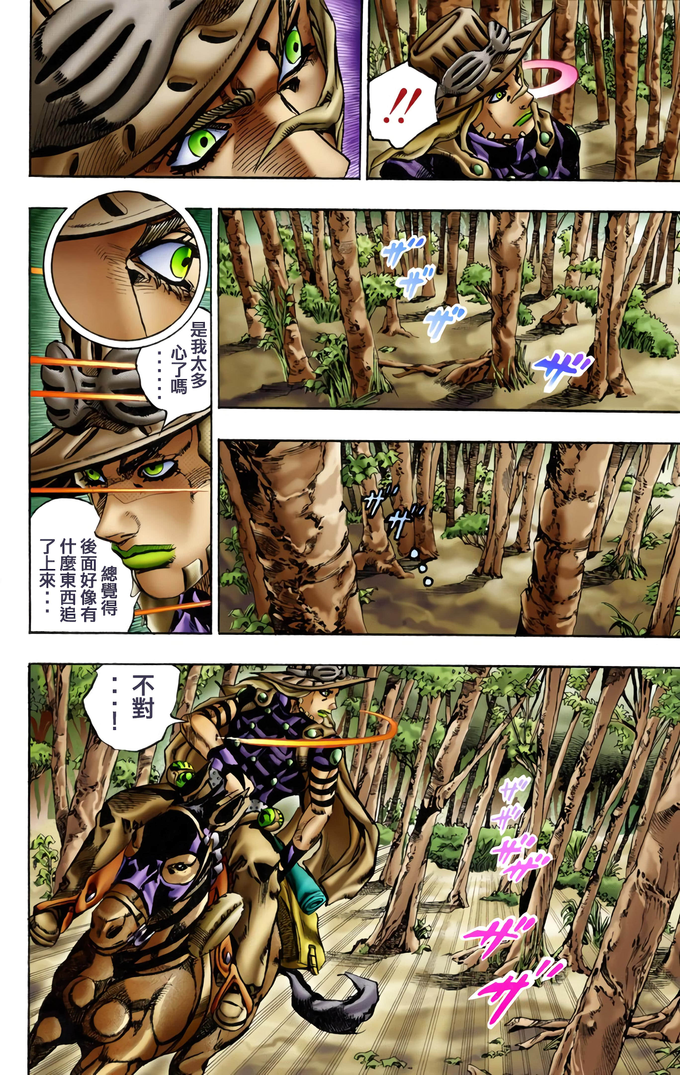 Page 81