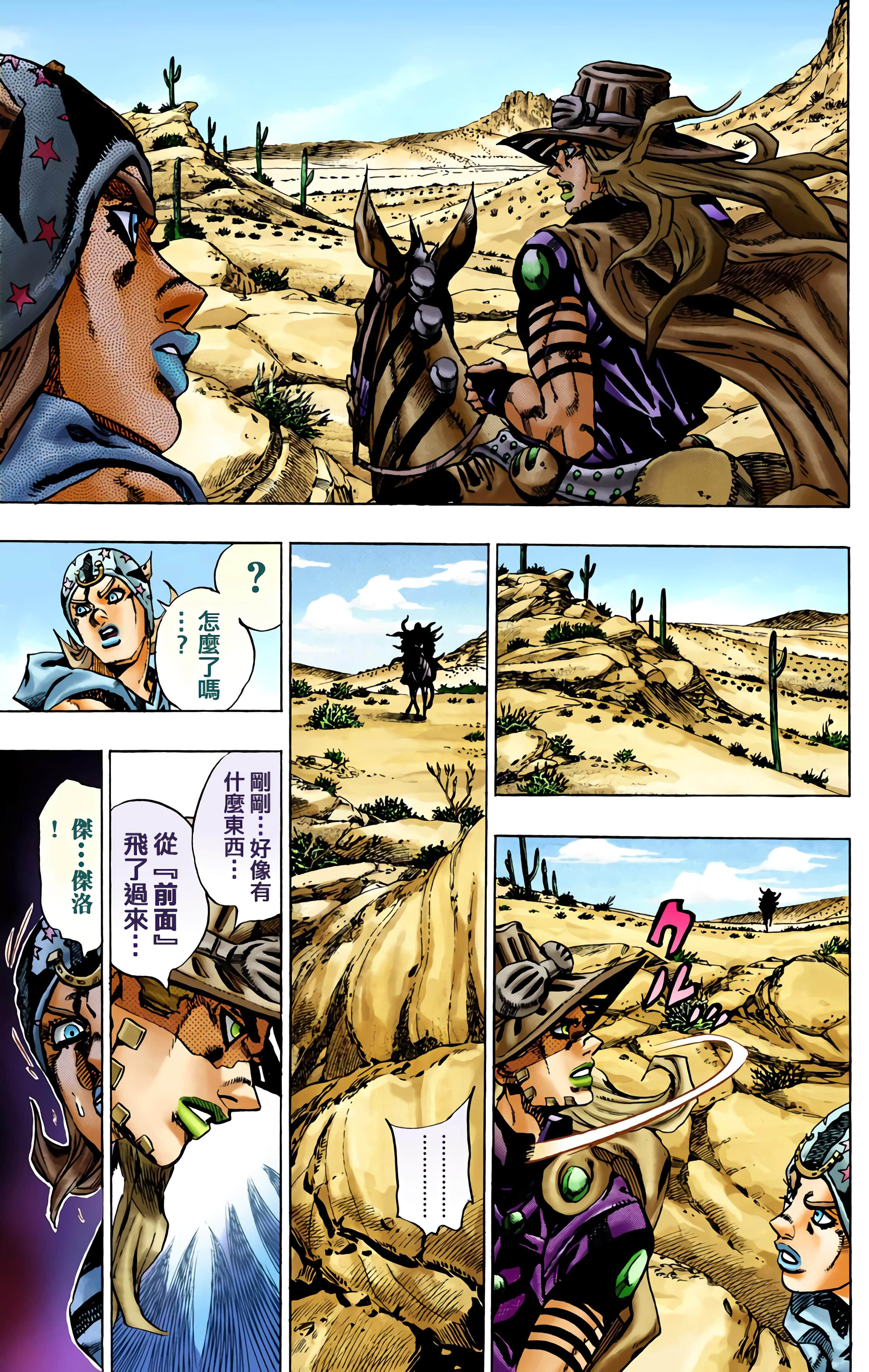 Page 76