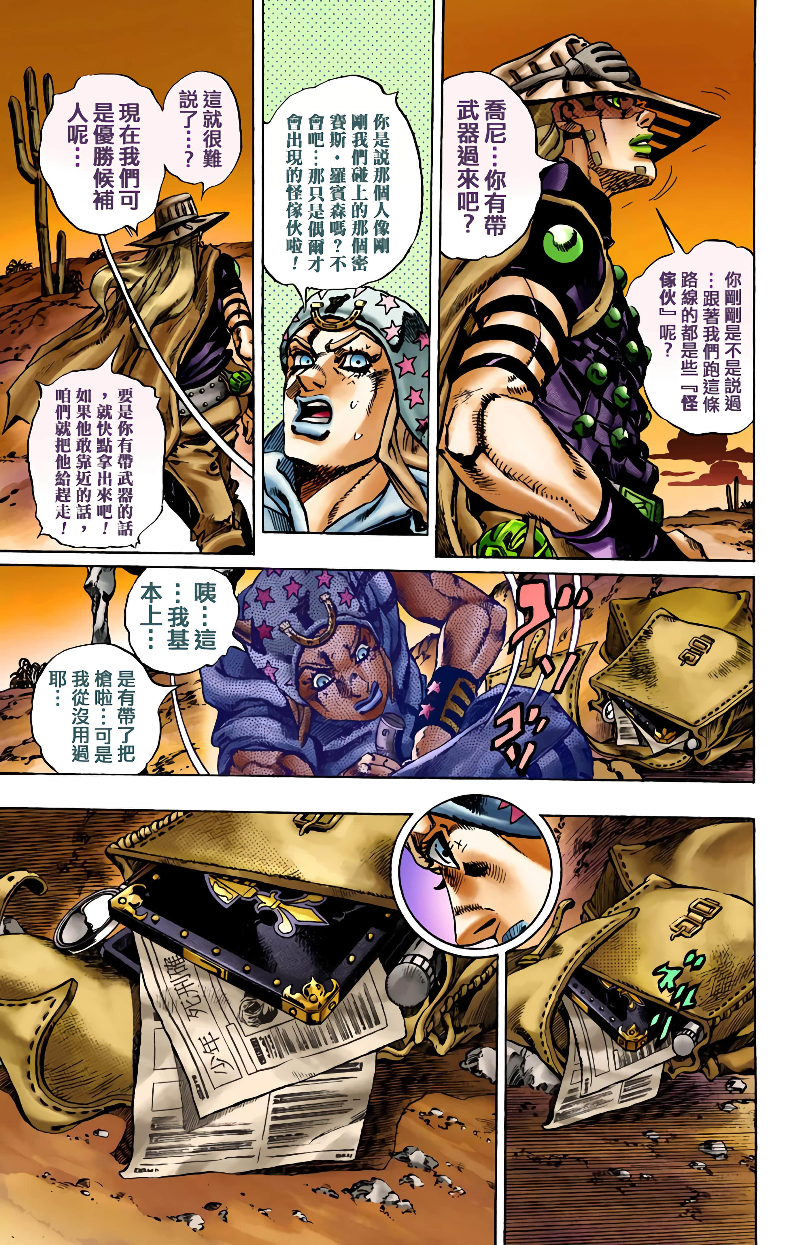 Page 112