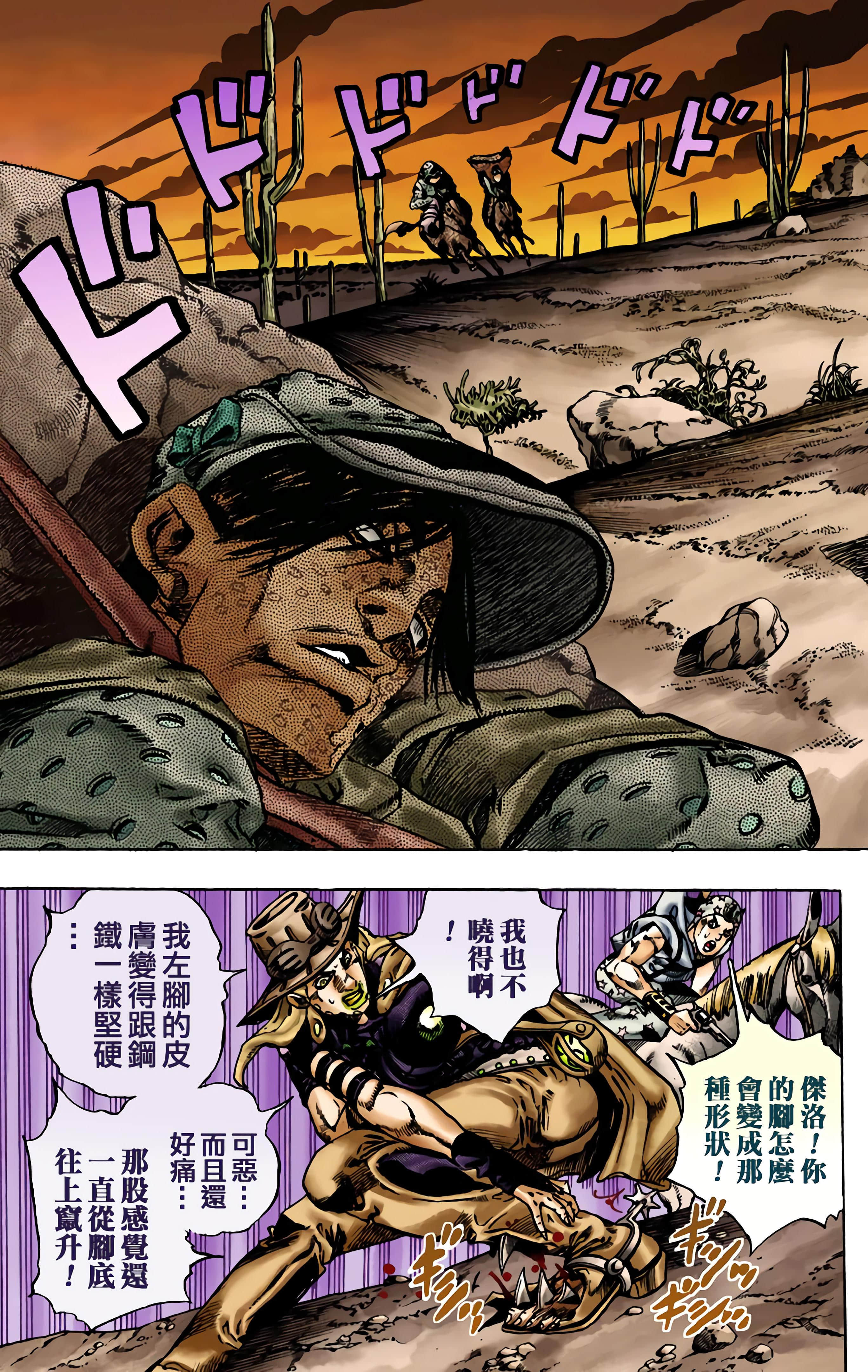 Page 138
