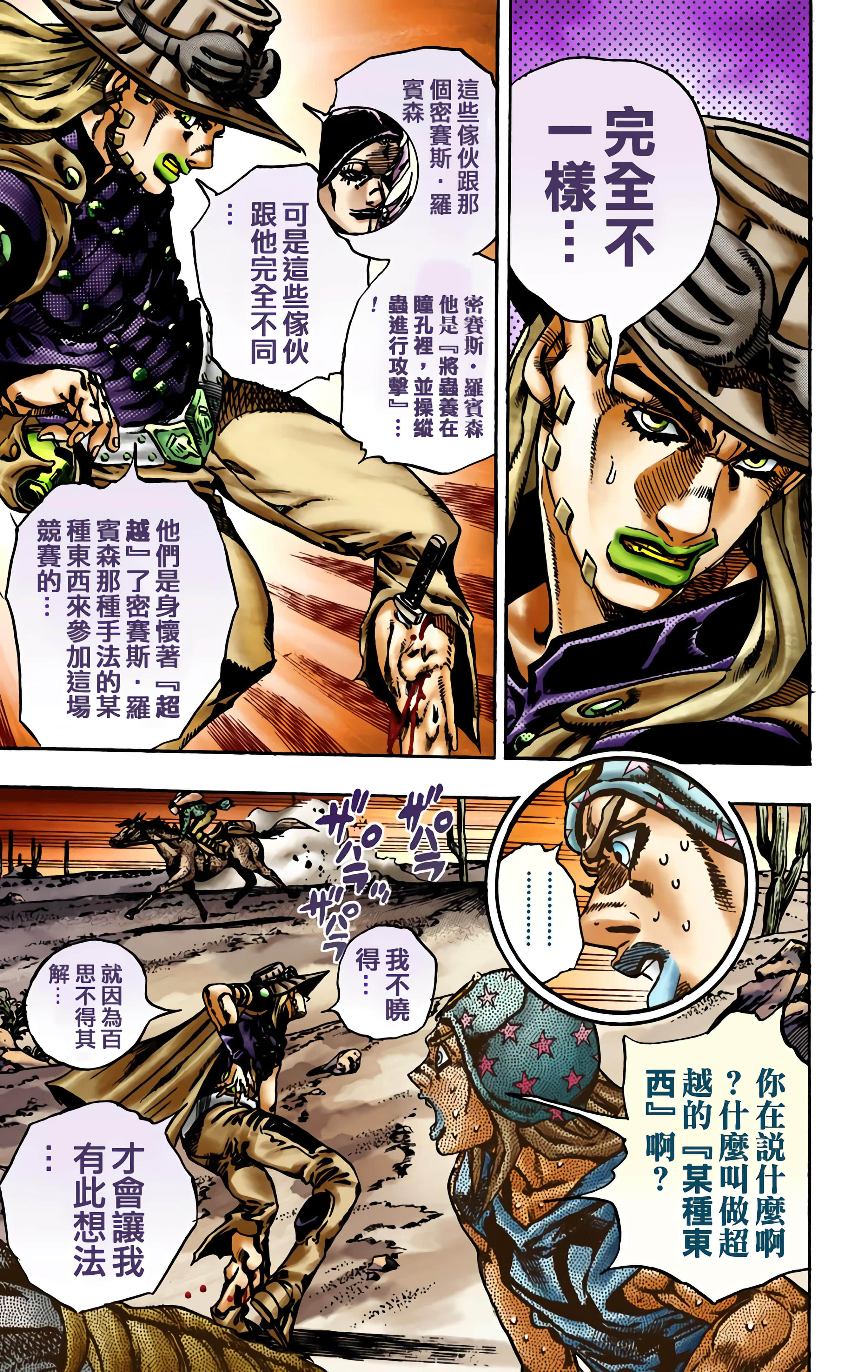 Page 154