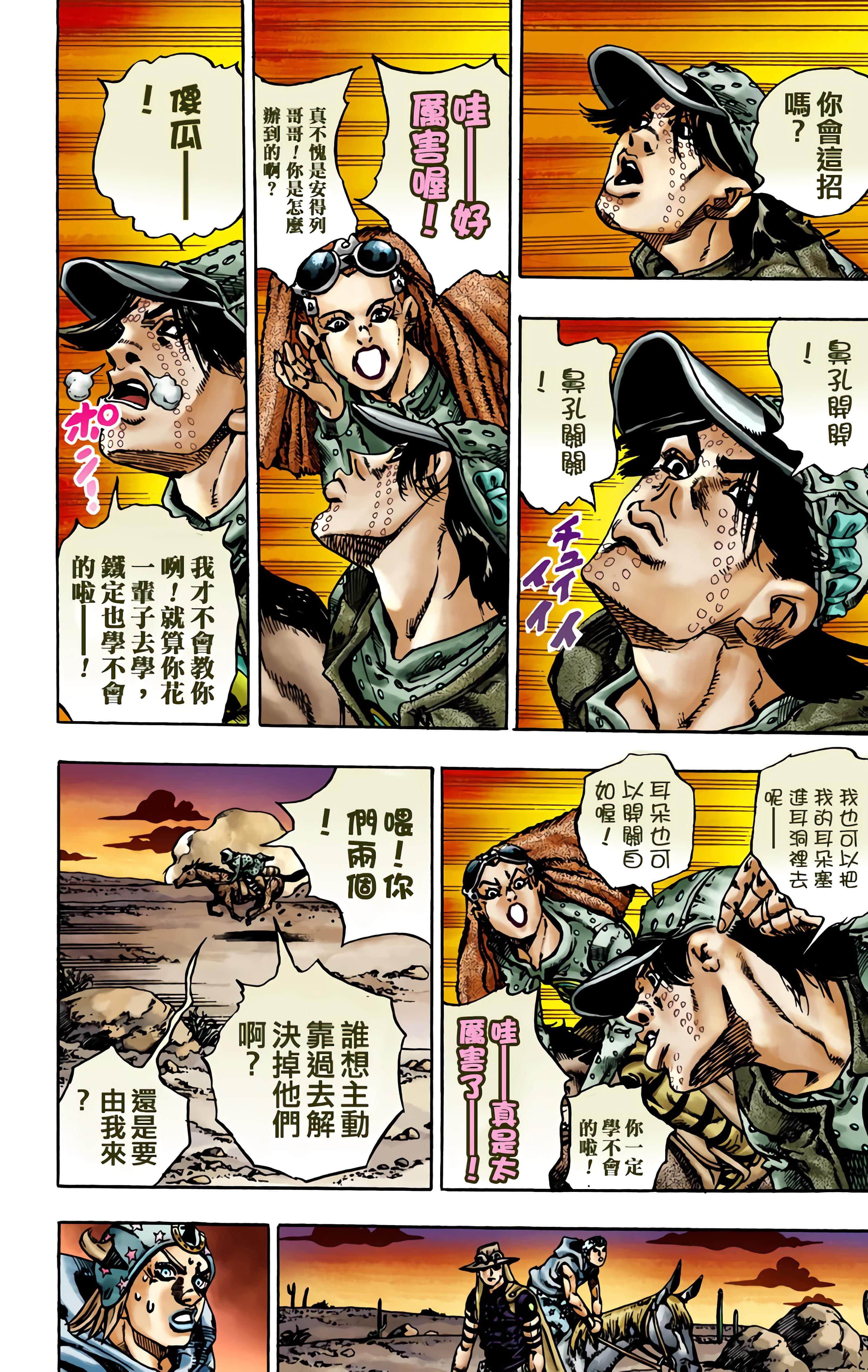 Page 159
