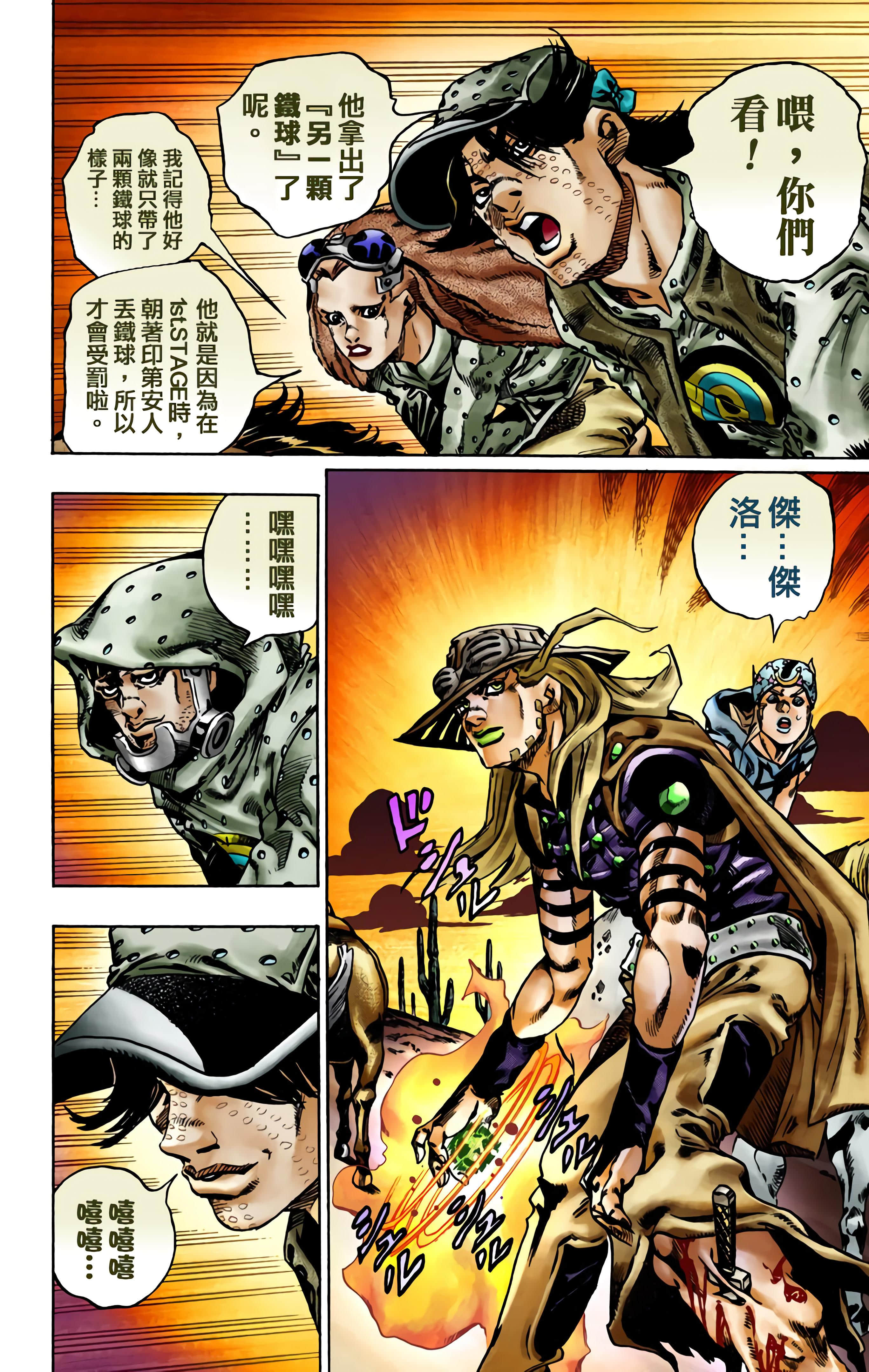 Page 161