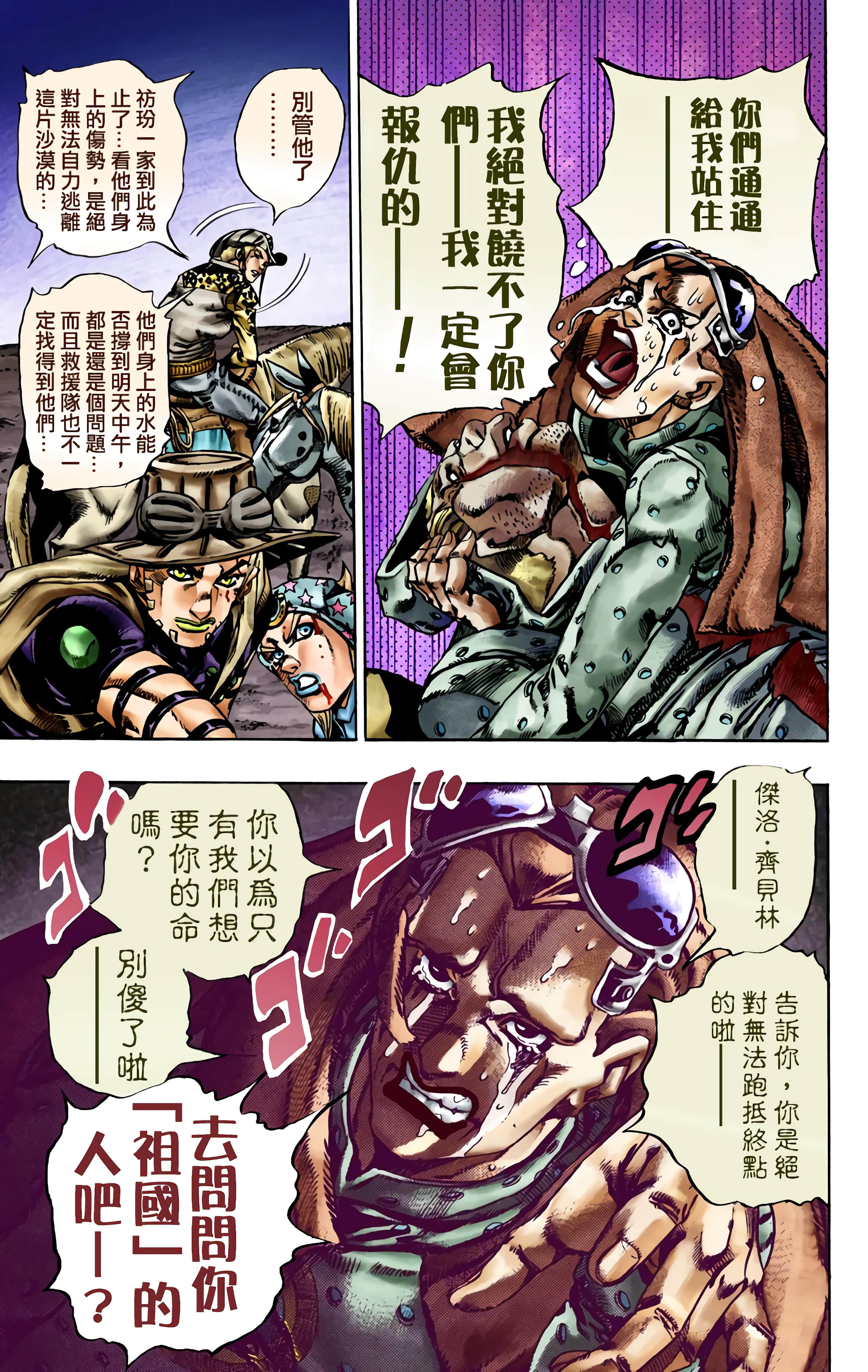 第 74 页