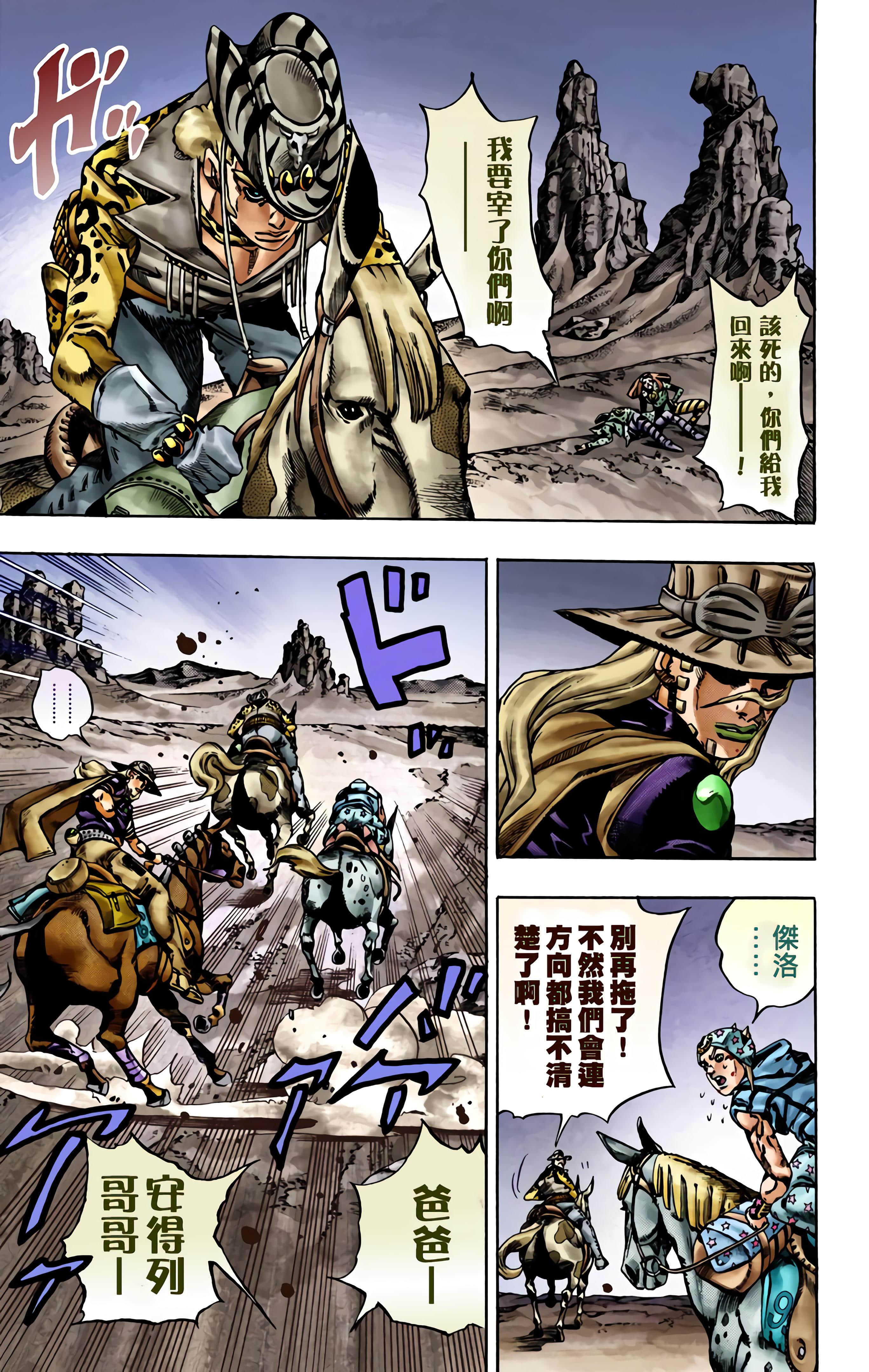 第 76 页