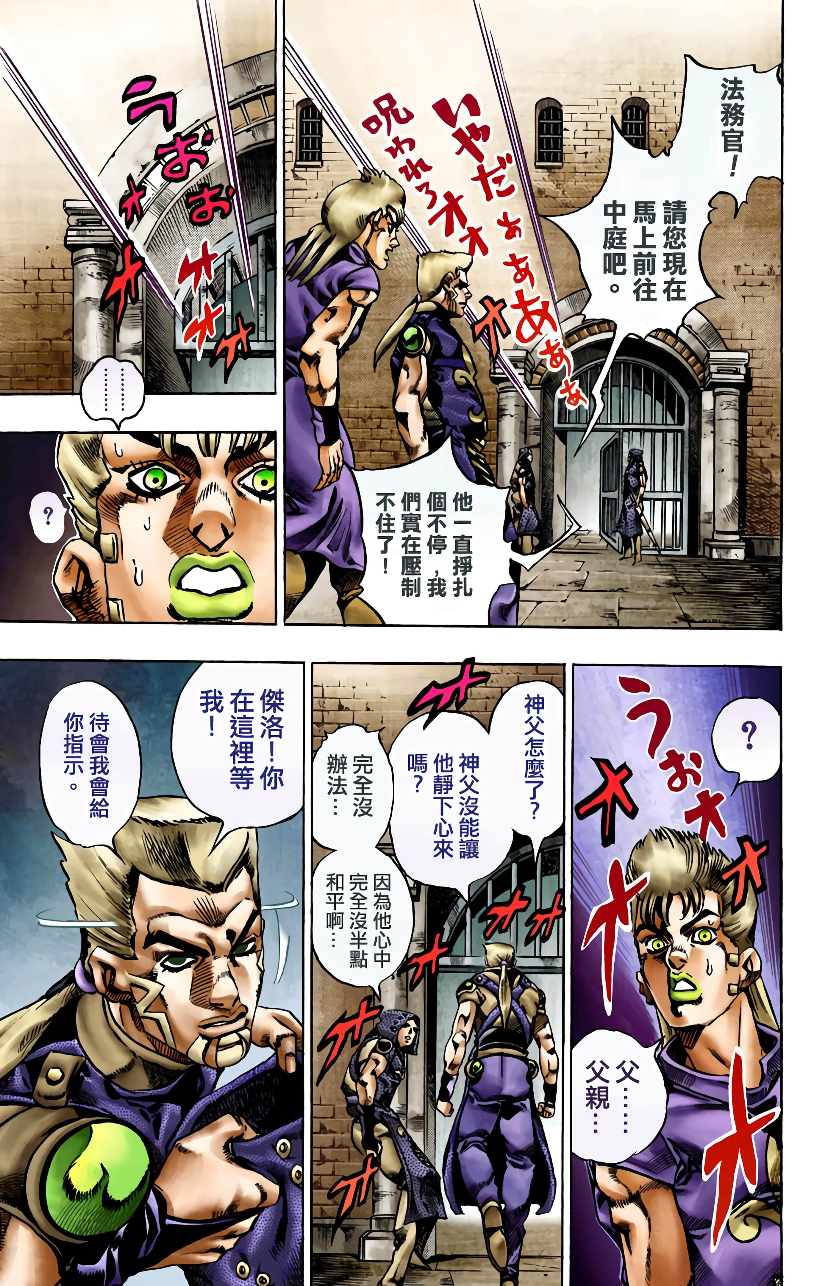 第 88 页