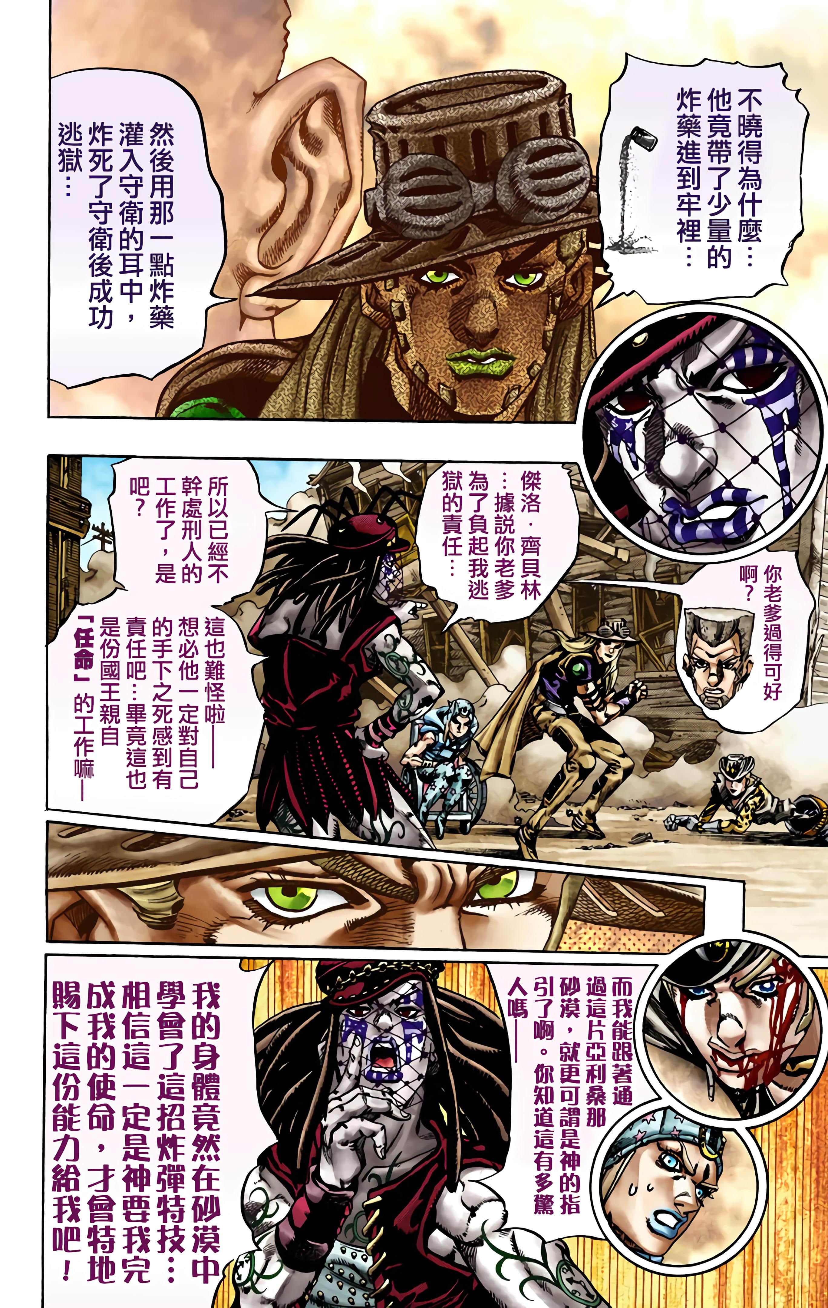 第 145 页