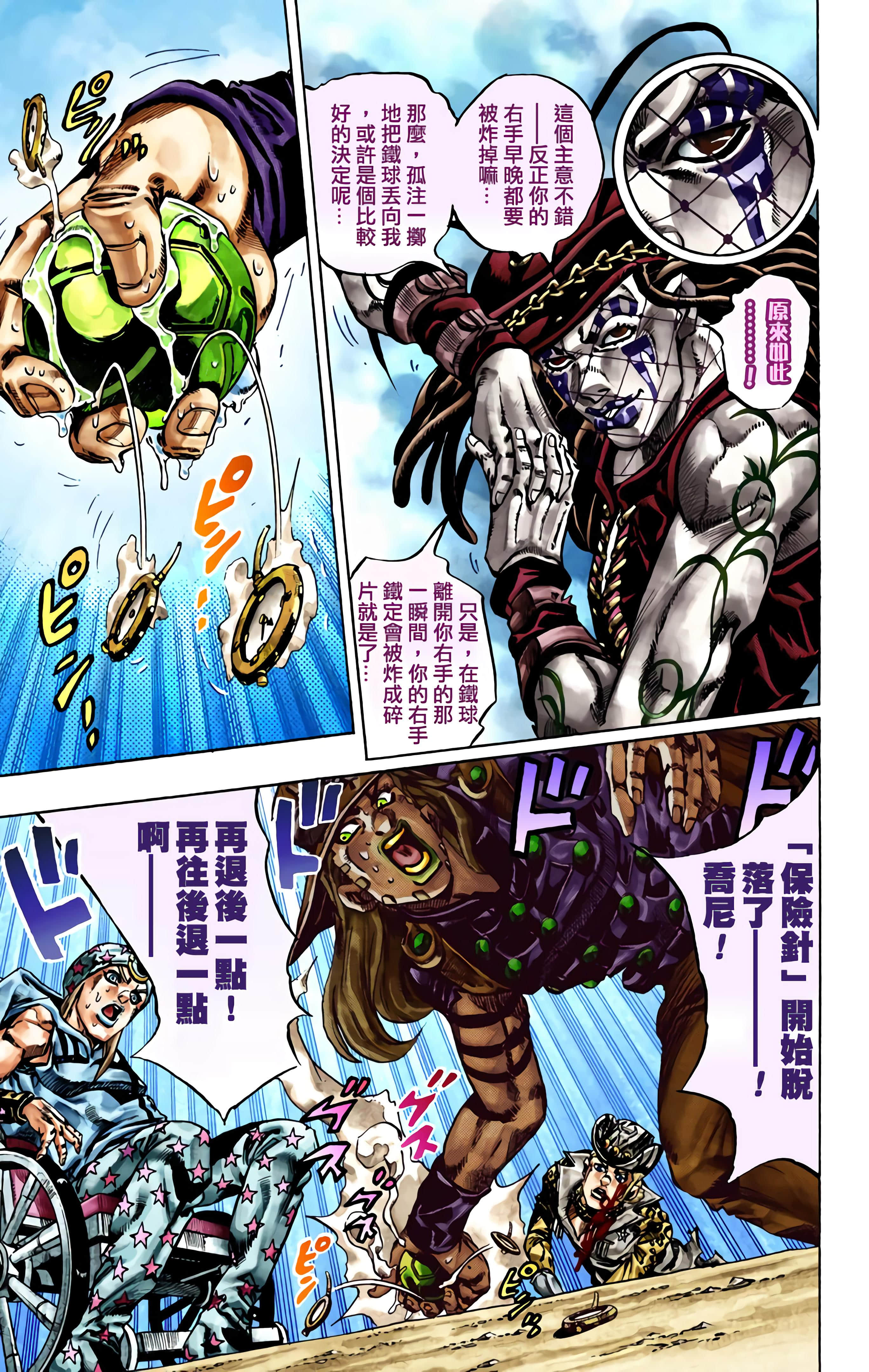 第 160 页