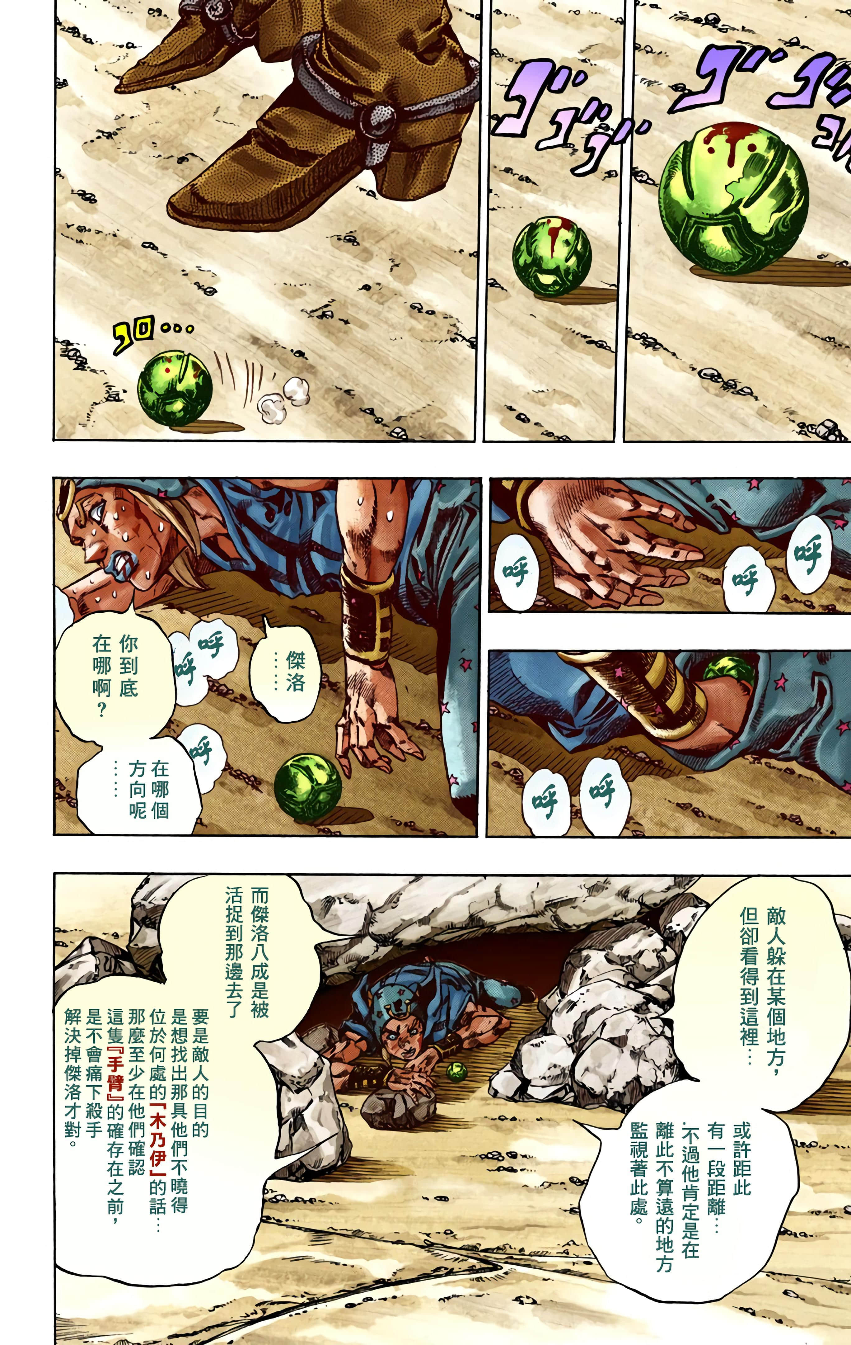 Page 121