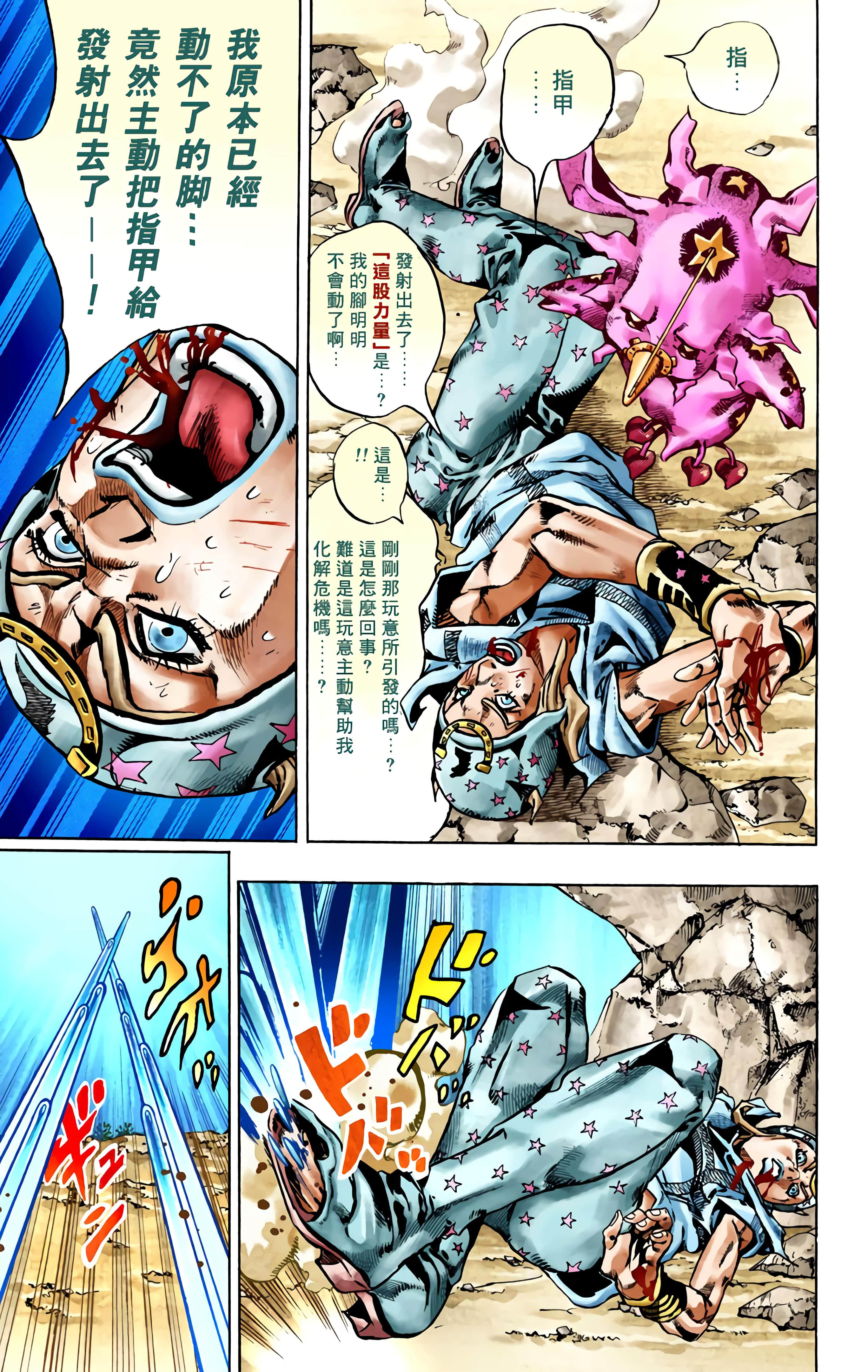 Page 138