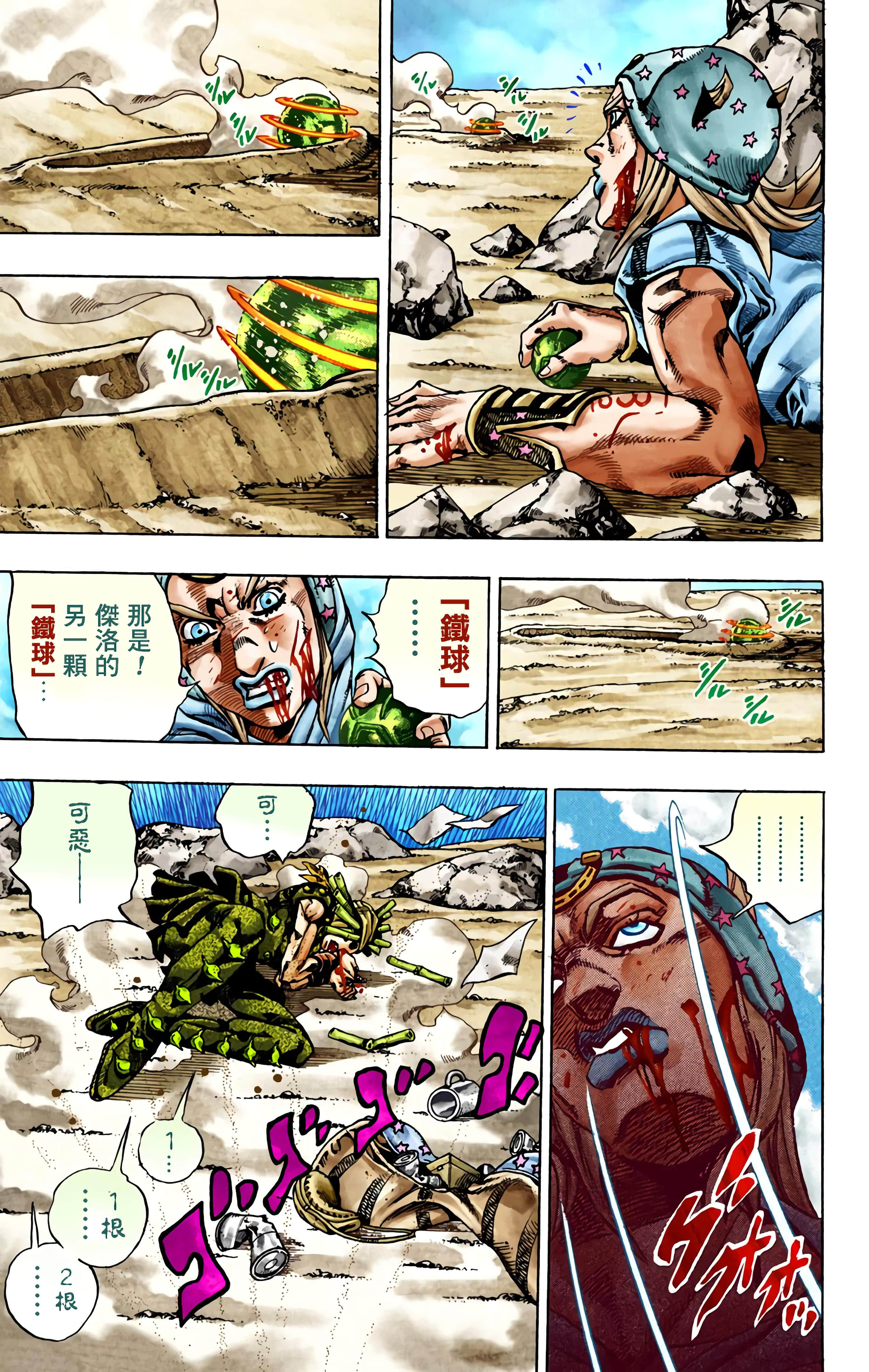 Page 144