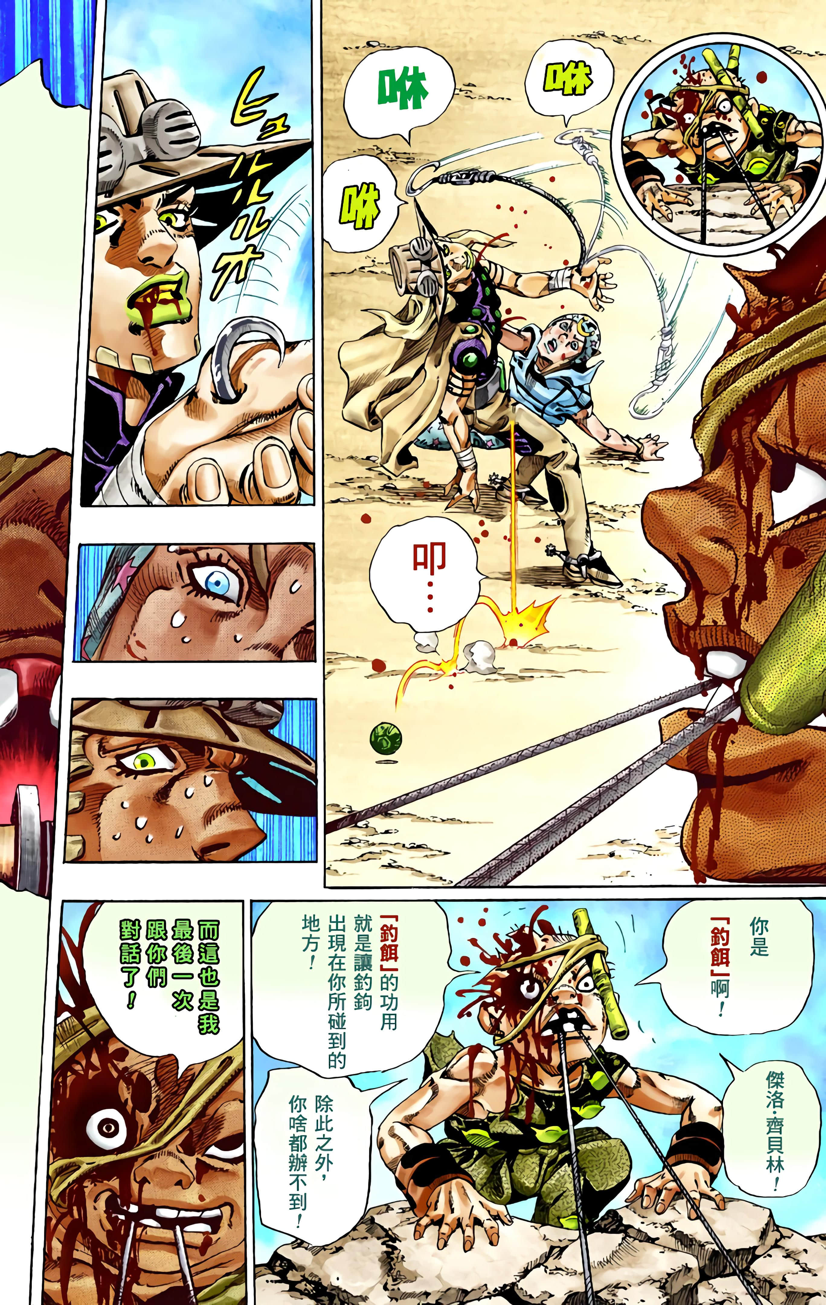 Page 193