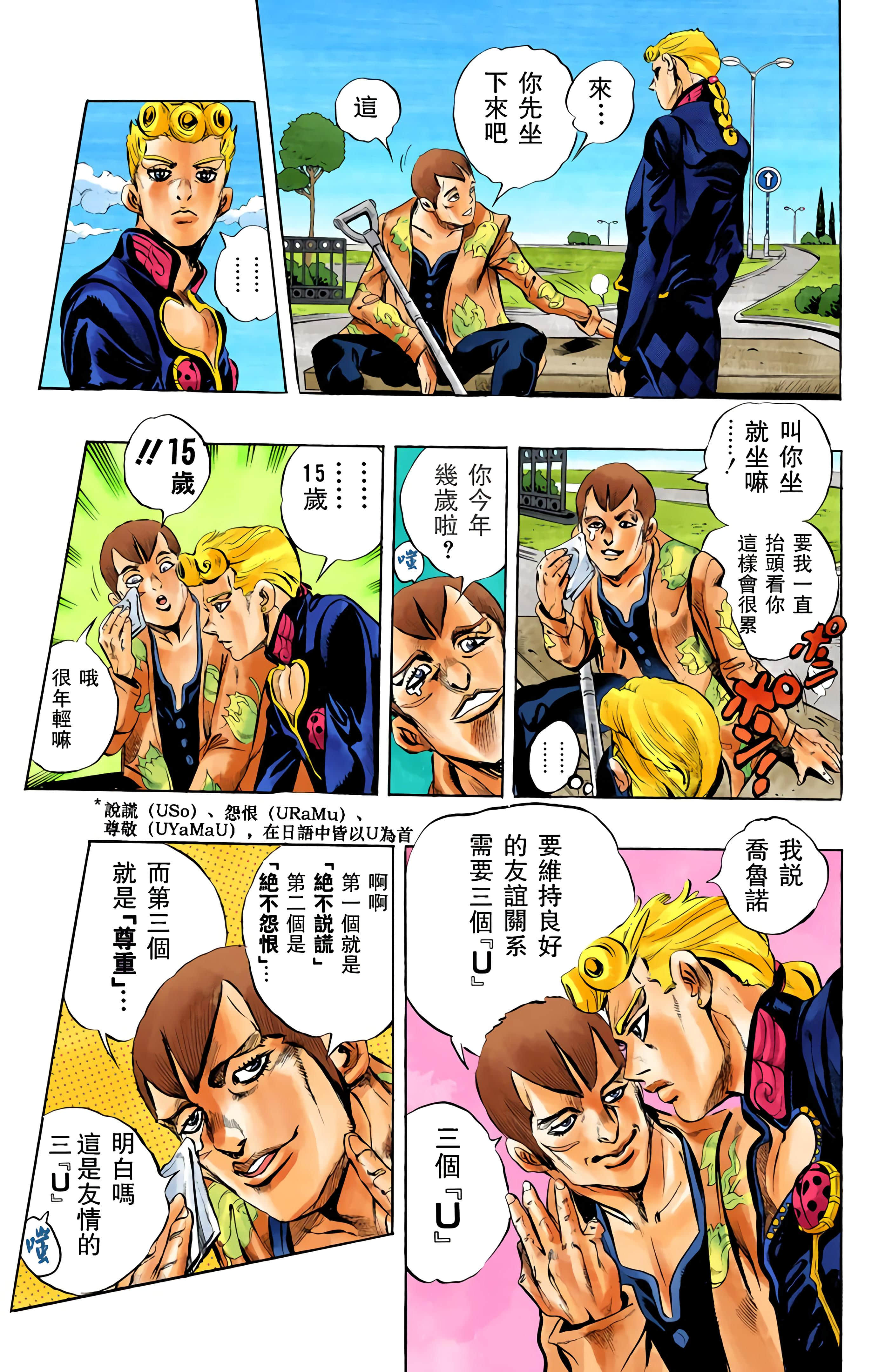 Page 32