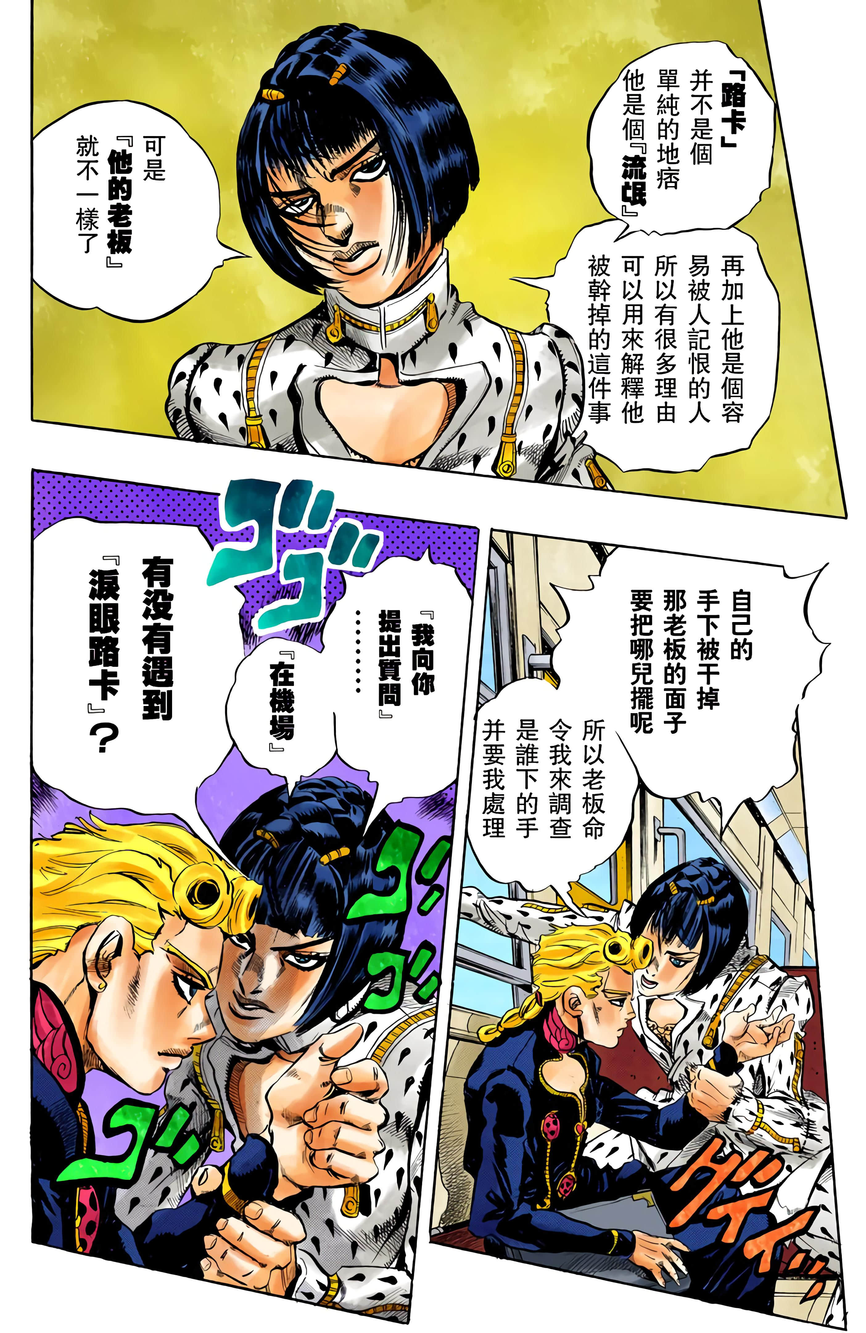 Page 77